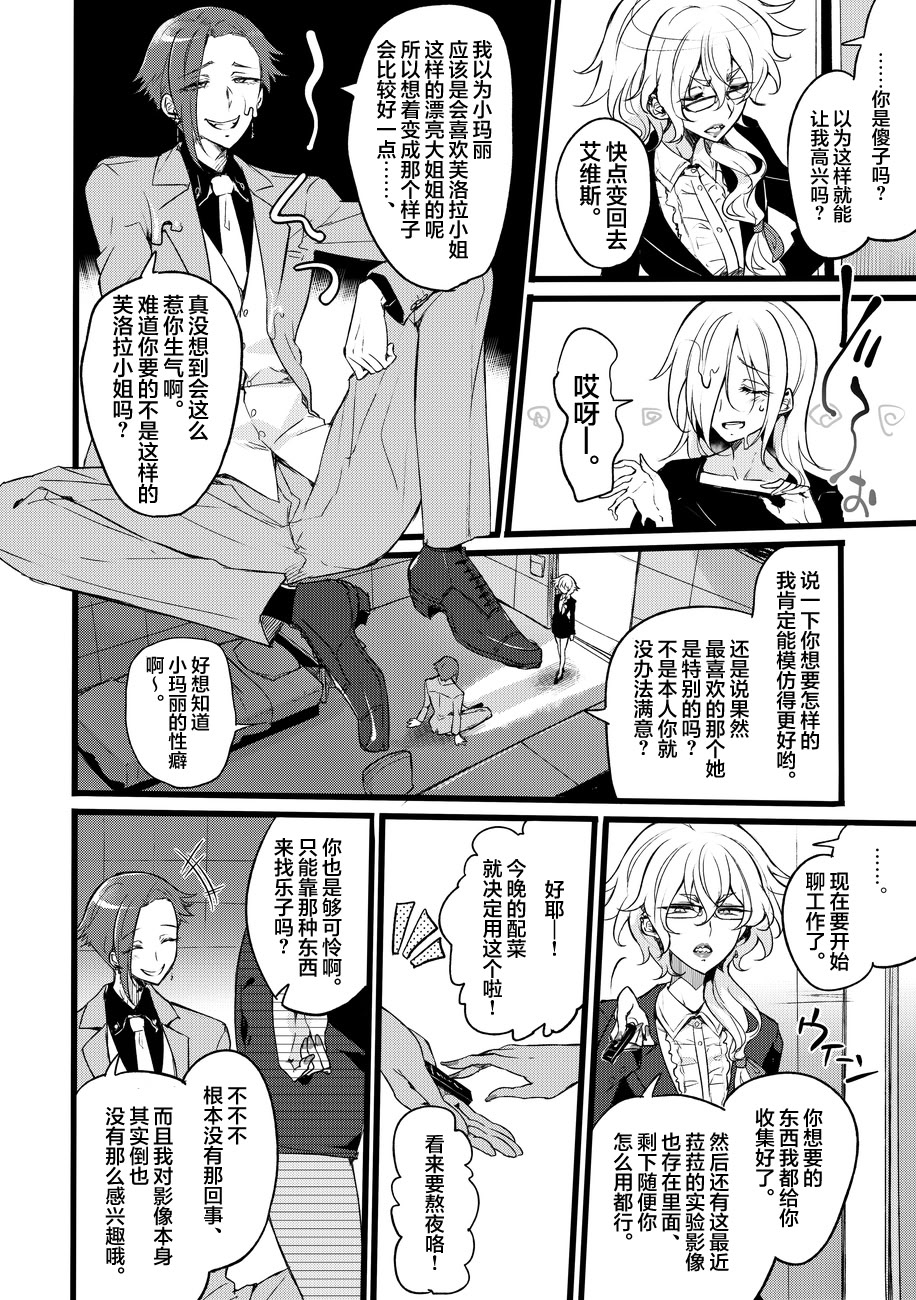 [日本漫画] [貧乏ゆすり超特急 (モチマコ)] 道化の騎士ララ・ウィステリア File10 单本,巨乳大奶,露出,大阴茎#[40P]-23