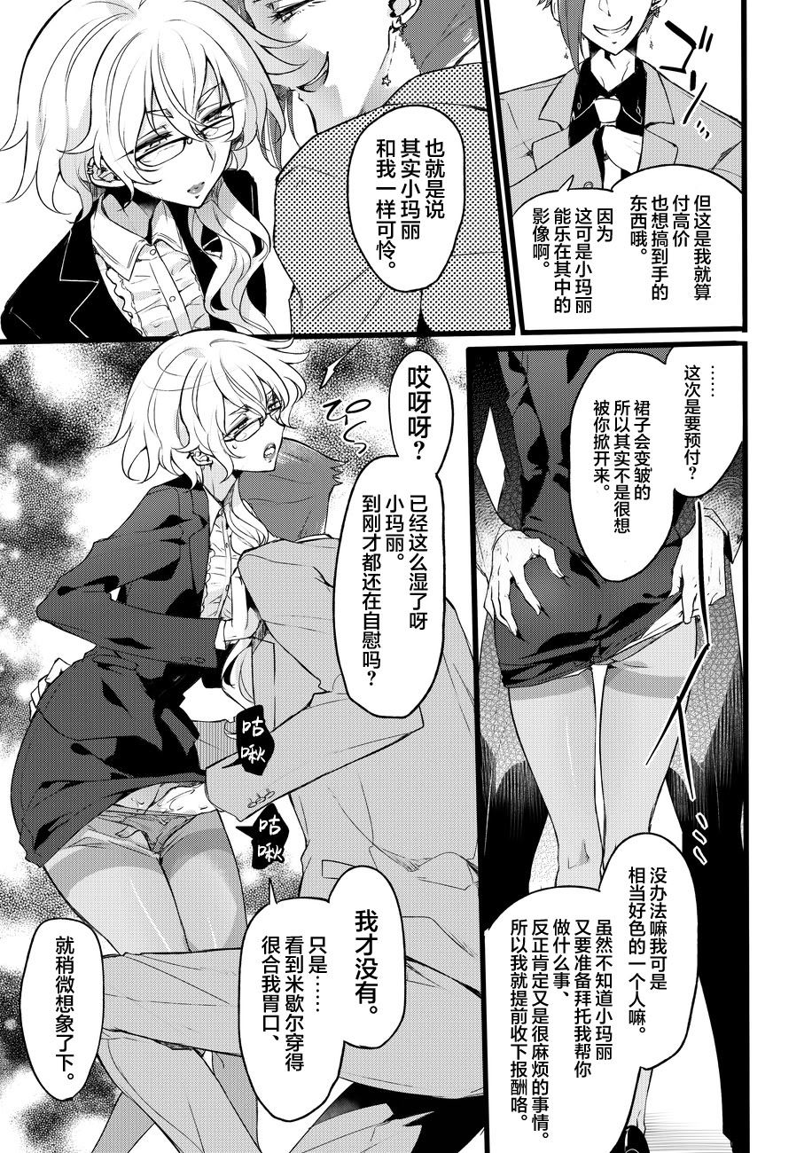 [日本漫画] [貧乏ゆすり超特急 (モチマコ)] 道化の騎士ララ・ウィステリア File10 单本,巨乳大奶,露出,大阴茎#[40P]-24