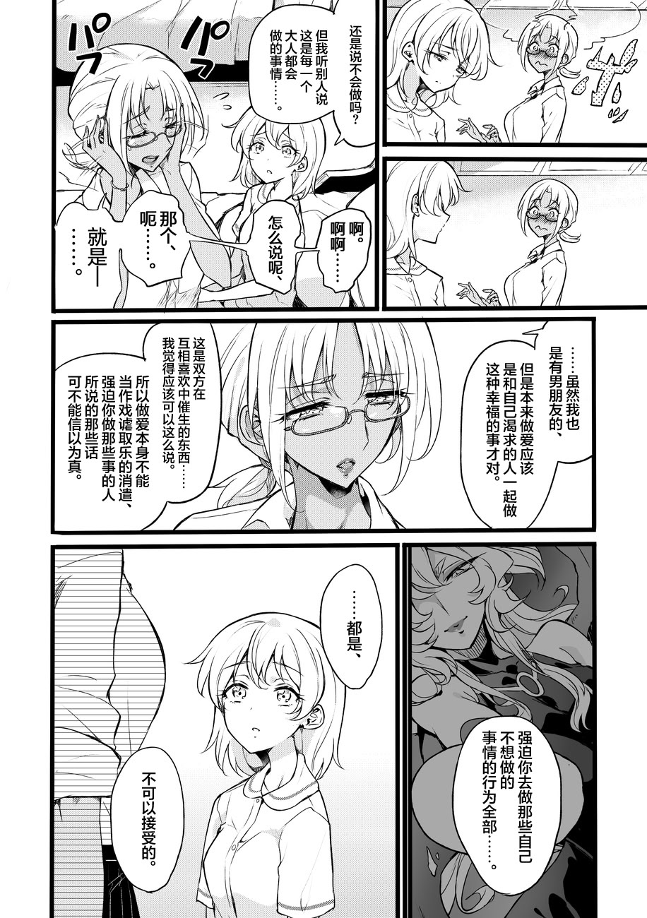 [日本漫画] [貧乏ゆすり超特急 (モチマコ)] 道化の騎士ララ・ウィステリア File10 单本,巨乳大奶,露出,大阴茎#[40P]-3