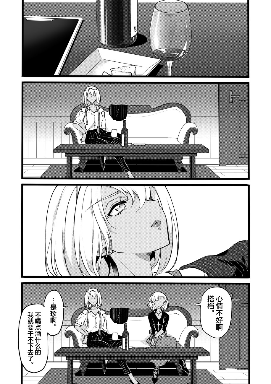 [日本漫画] [貧乏ゆすり超特急 (モチマコ)] 道化の騎士ララ・ウィステリア File10 单本,巨乳大奶,露出,大阴茎#[40P]-30