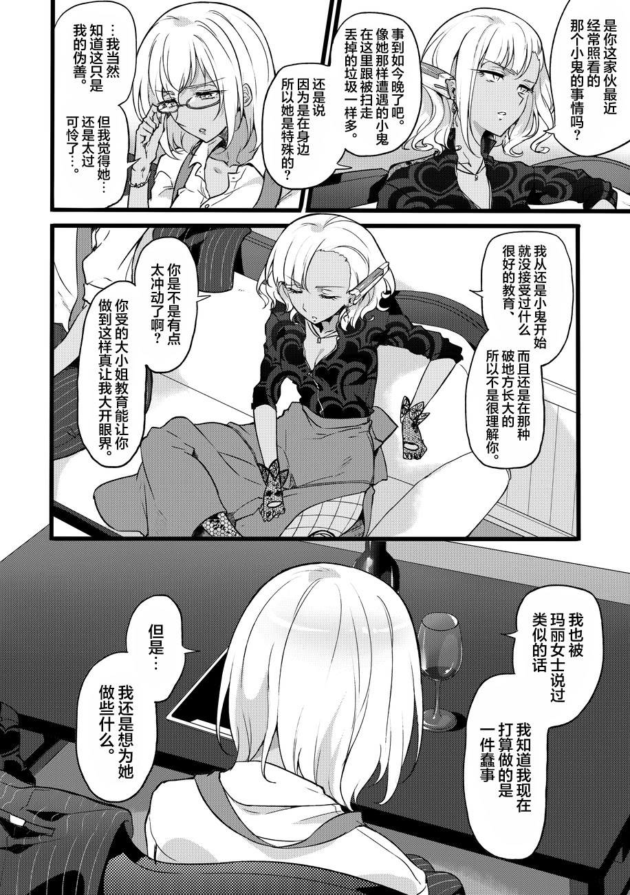 [日本漫画] [貧乏ゆすり超特急 (モチマコ)] 道化の騎士ララ・ウィステリア File10 单本,巨乳大奶,露出,大阴茎#[40P]-31