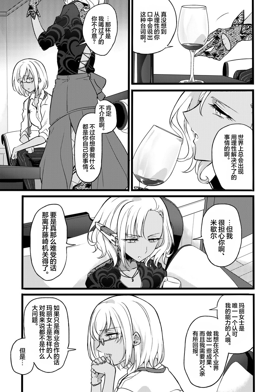 [日本漫画] [貧乏ゆすり超特急 (モチマコ)] 道化の騎士ララ・ウィステリア File10 单本,巨乳大奶,露出,大阴茎#[40P]-32