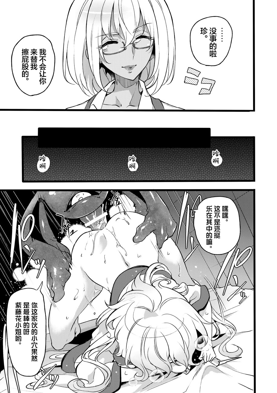 [日本漫画] [貧乏ゆすり超特急 (モチマコ)] 道化の騎士ララ・ウィステリア File10 单本,巨乳大奶,露出,大阴茎#[40P]-34