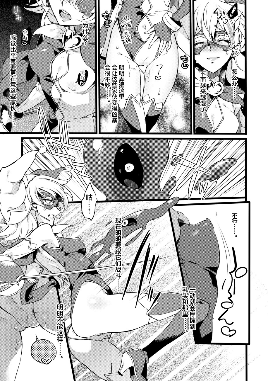 [日本漫画] [貧乏ゆすり超特急 (モチマコ)] 道化の騎士ララ・ウィステリア File10 单本,巨乳大奶,露出,大阴茎#[40P]-8