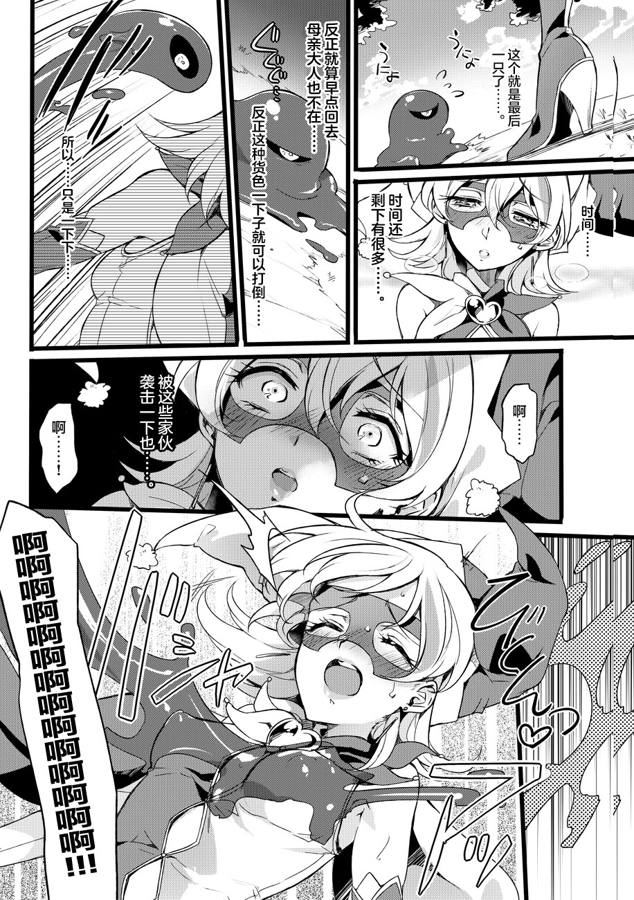 [日本漫画] [貧乏ゆすり超特急 (モチマコ)] 道化の騎士ララ・ウィステリア File10 单本,巨乳大奶,露出,大阴茎#[40P]-9