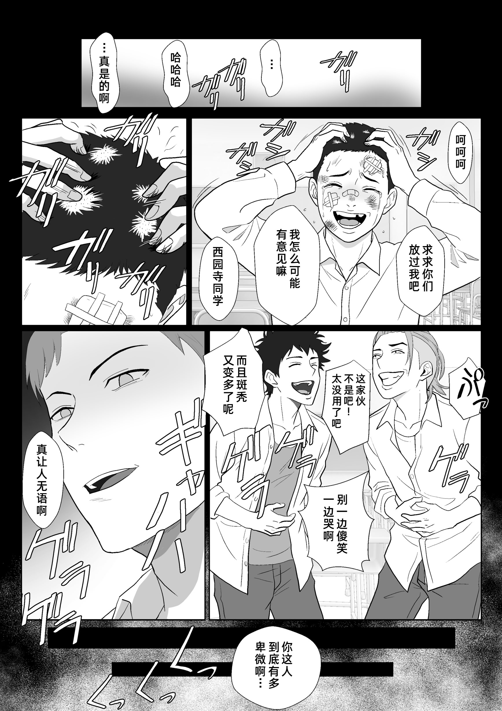 [日本漫画] [紀山ハル] セレブで高飛車なイジメっ子のママを寝取る話 单本,巨乳大奶,露出,大阴茎#[26P]-14