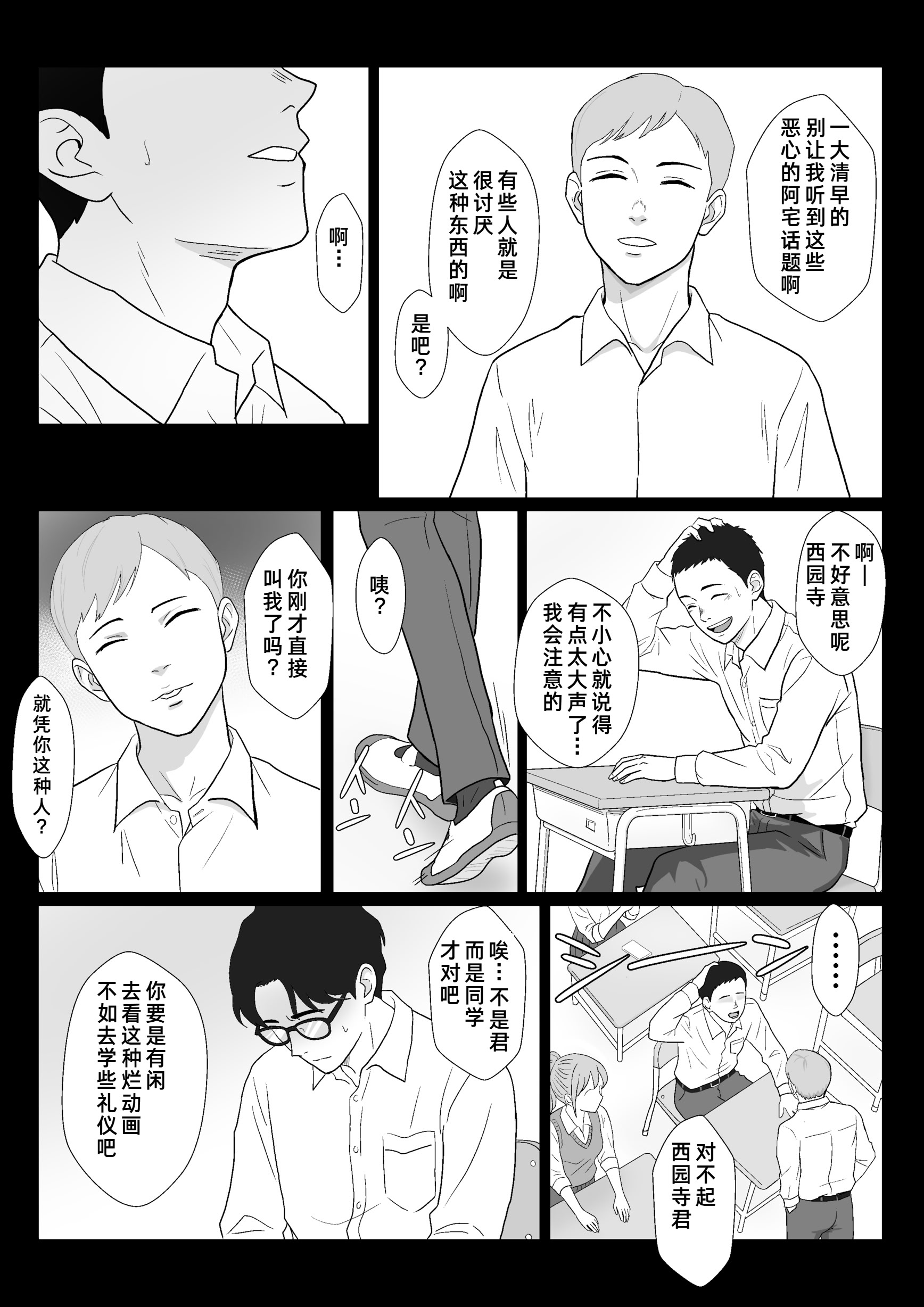 [日本漫画] [紀山ハル] セレブで高飛車なイジメっ子のママを寝取る話 单本,巨乳大奶,露出,大阴茎#[26P]-9
