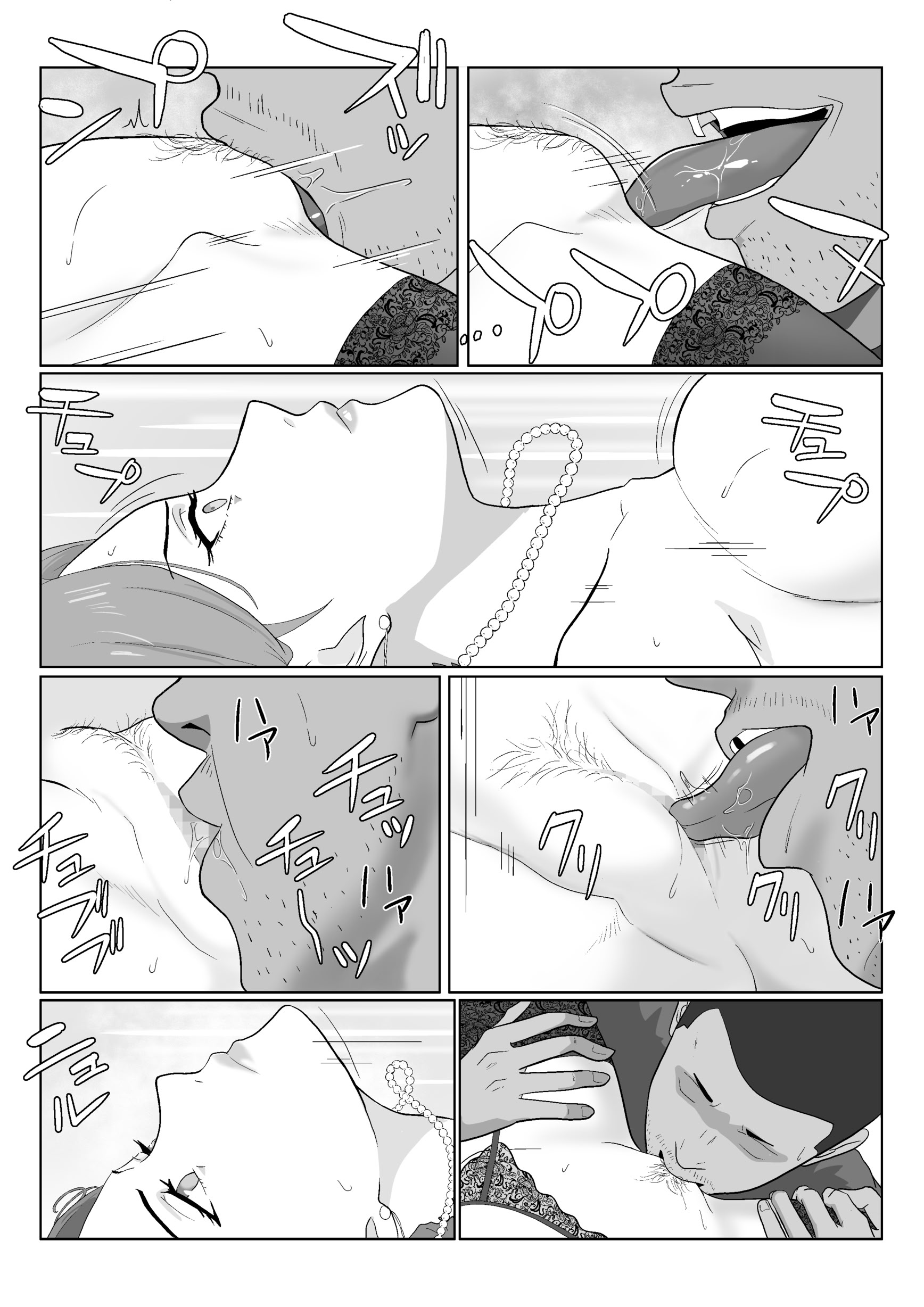 [日本漫画] [紀山ハル] セレブで高飛車なイジメっ子のママを寝取る話 单本,巨乳大奶,露出,大阴茎#[27P]-25