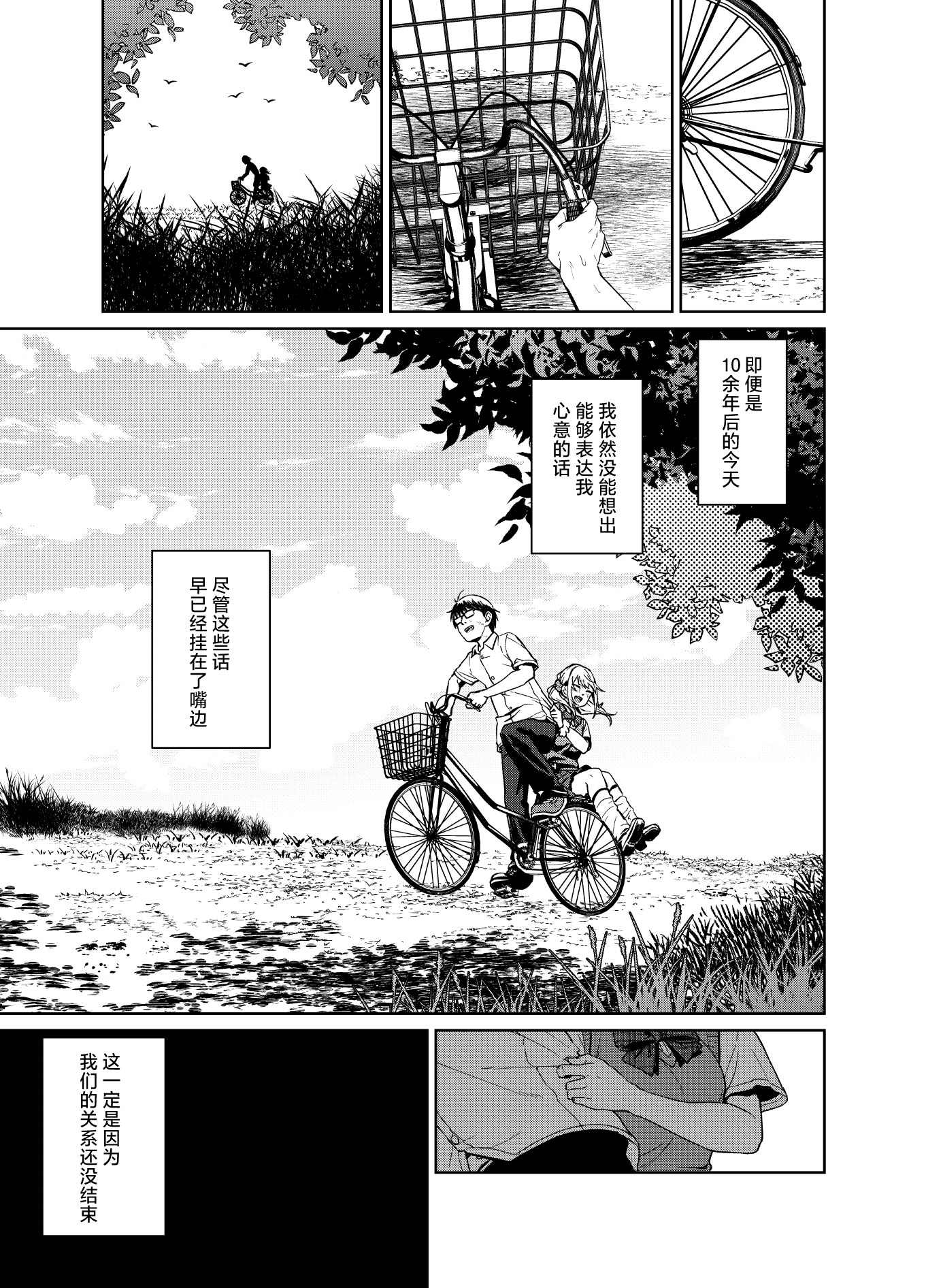 [日本漫画] [ドデカビタミン (あきすこ)] 暇人ギャルは僕の事があんまり好きじゃない｜无所事事的辣妹对我似乎不怎么喜欢 单本,巨乳大奶,露出,大阴茎#[26P]-5