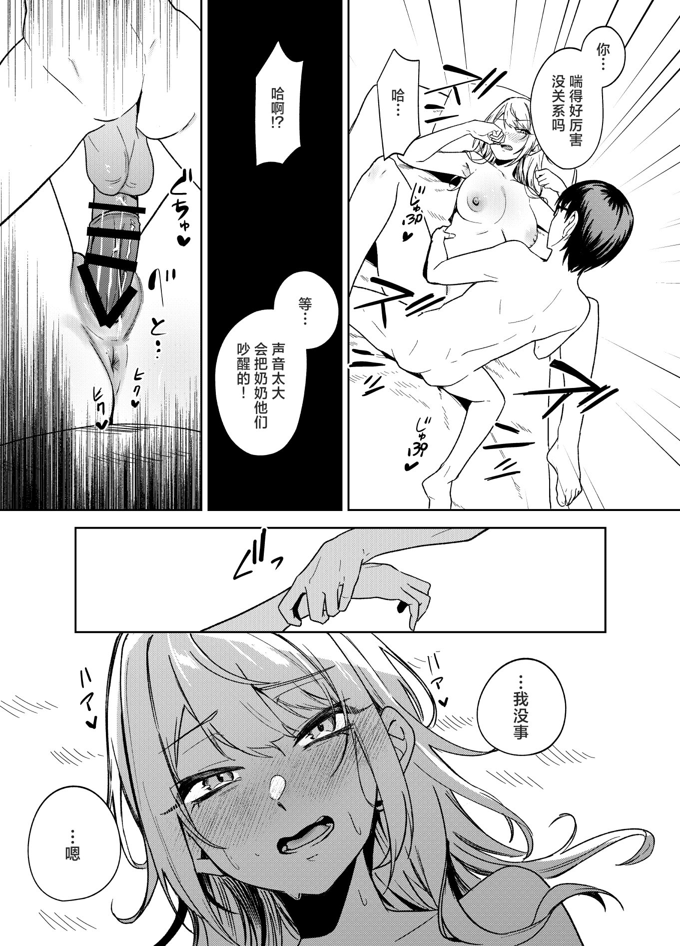[日本漫画] [ドデカビタミン (あきすこ)] 暇人ギャルは僕の事があんまり好きじゃない｜无所事事的辣妹对我似乎不怎么喜欢 单本,巨乳大奶,露出,大阴茎#[27P]-10