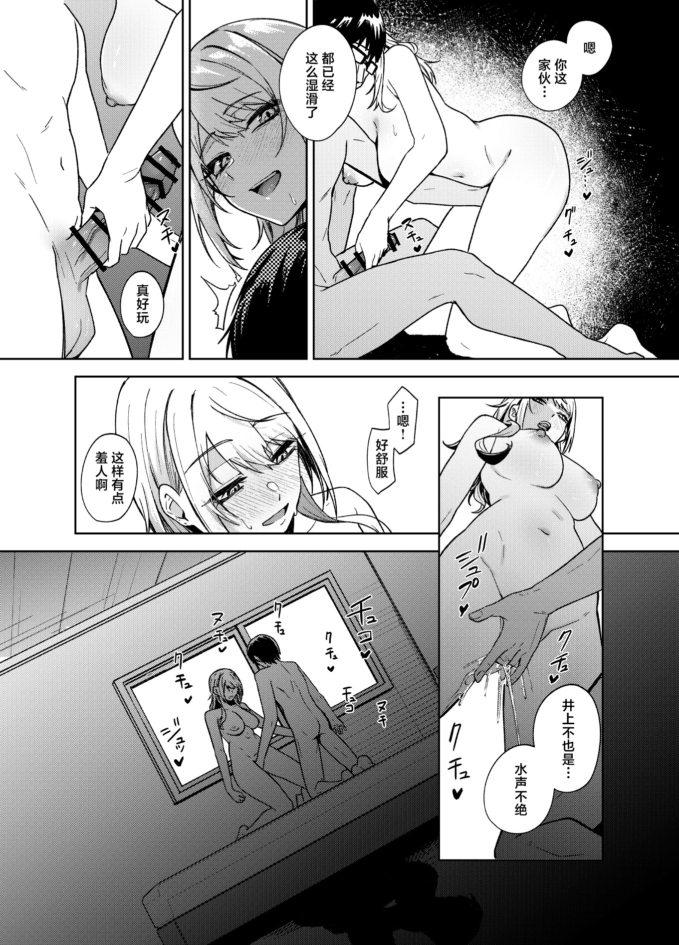 [日本漫画] [ドデカビタミン (あきすこ)] 暇人ギャルは僕の事があんまり好きじゃない｜无所事事的辣妹对我似乎不怎么喜欢 单本,巨乳大奶,露出,大阴茎#[27P]-5