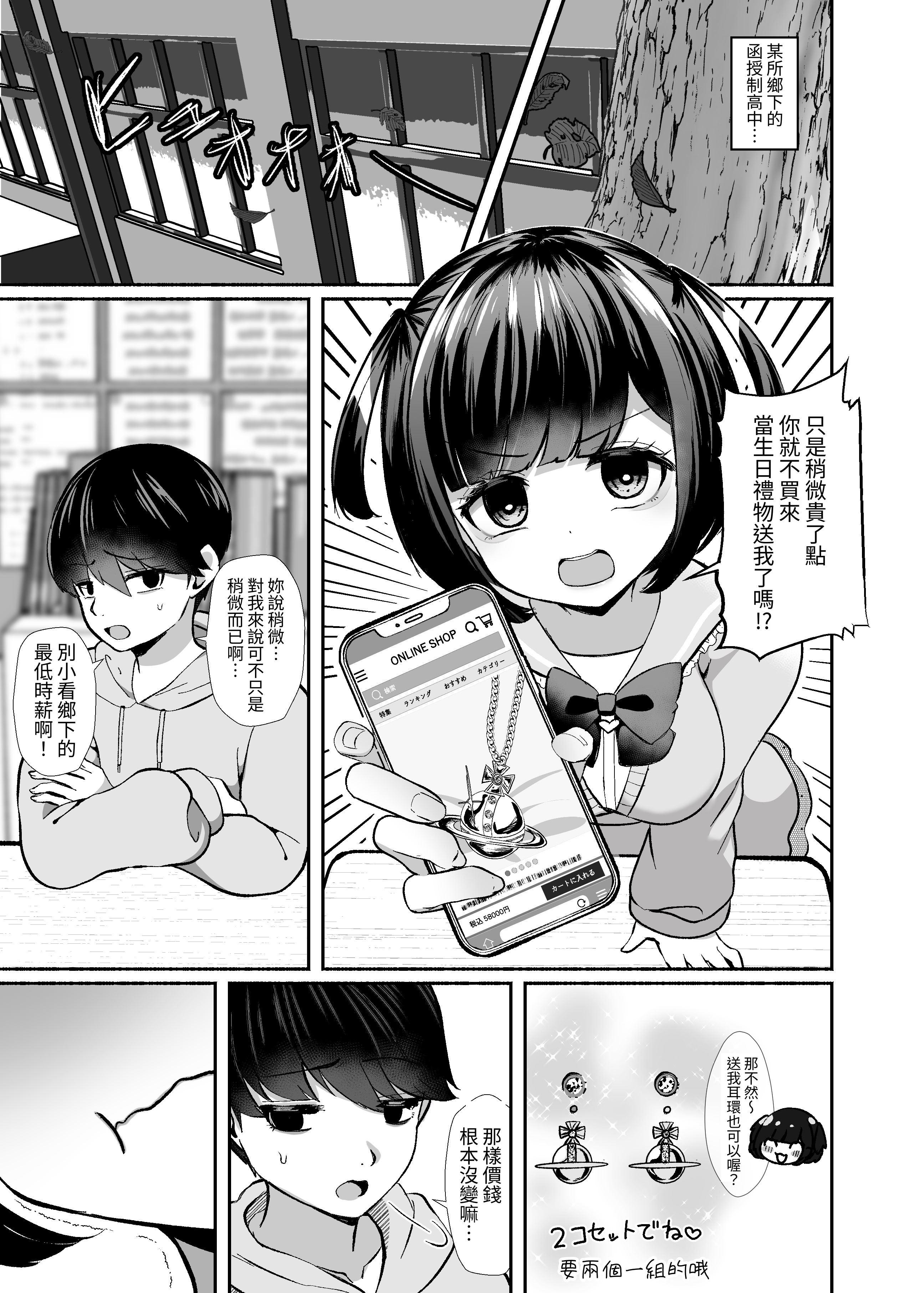 [日本漫画] [LittlePencil (えむみやにゃむ)] トロける浮気、壊れる僕 ～ゆるふわ巨乳先輩の甘い支配と歪んだ共依存～ 单本,巨乳大奶,露出,大阴茎#[26P]-4