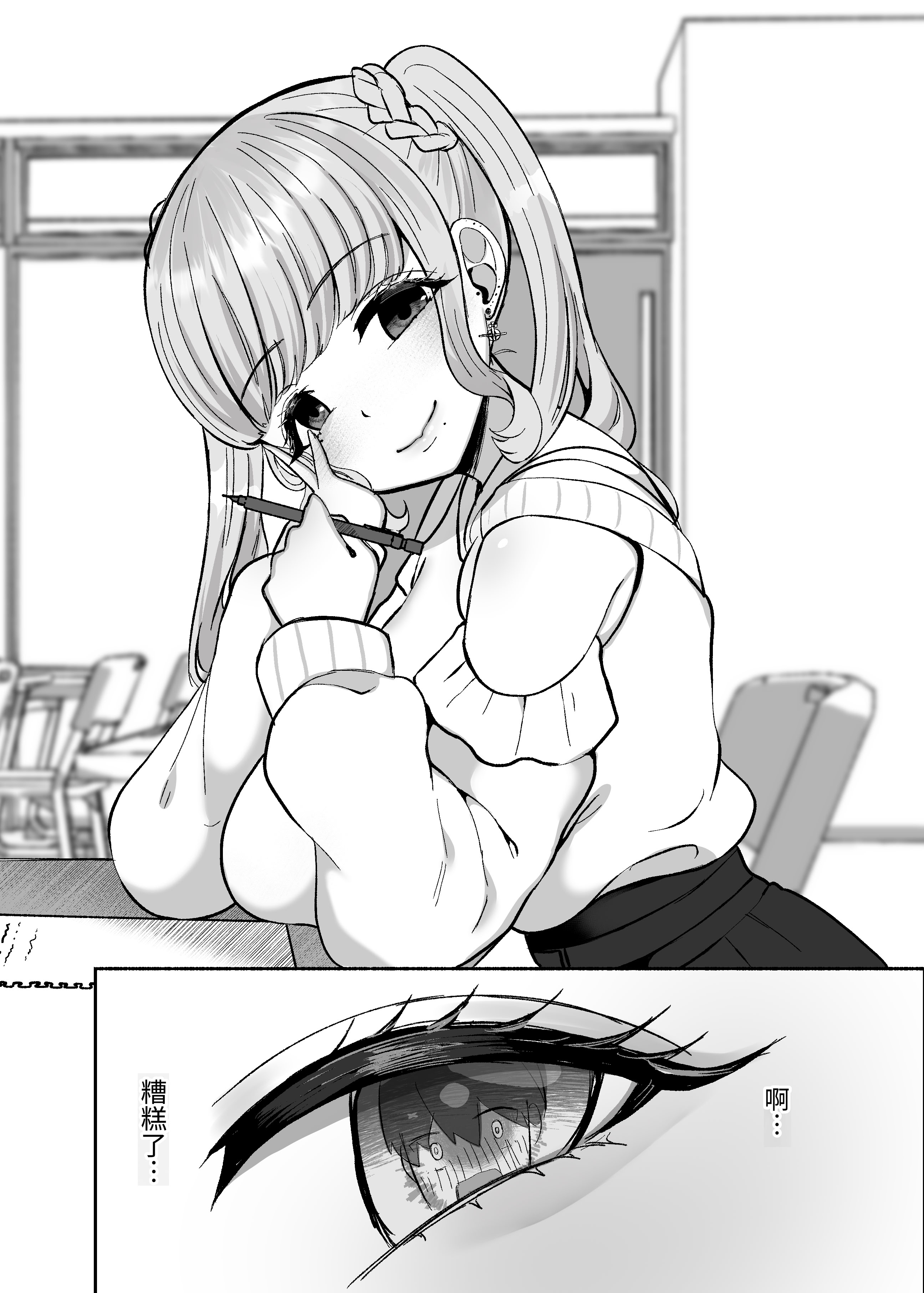 [日本漫画] [LittlePencil (えむみやにゃむ)] トロける浮気、壊れる僕 ～ゆるふわ巨乳先輩の甘い支配と歪んだ共依存～ 单本,巨乳大奶,露出,大阴茎#[27P]-1