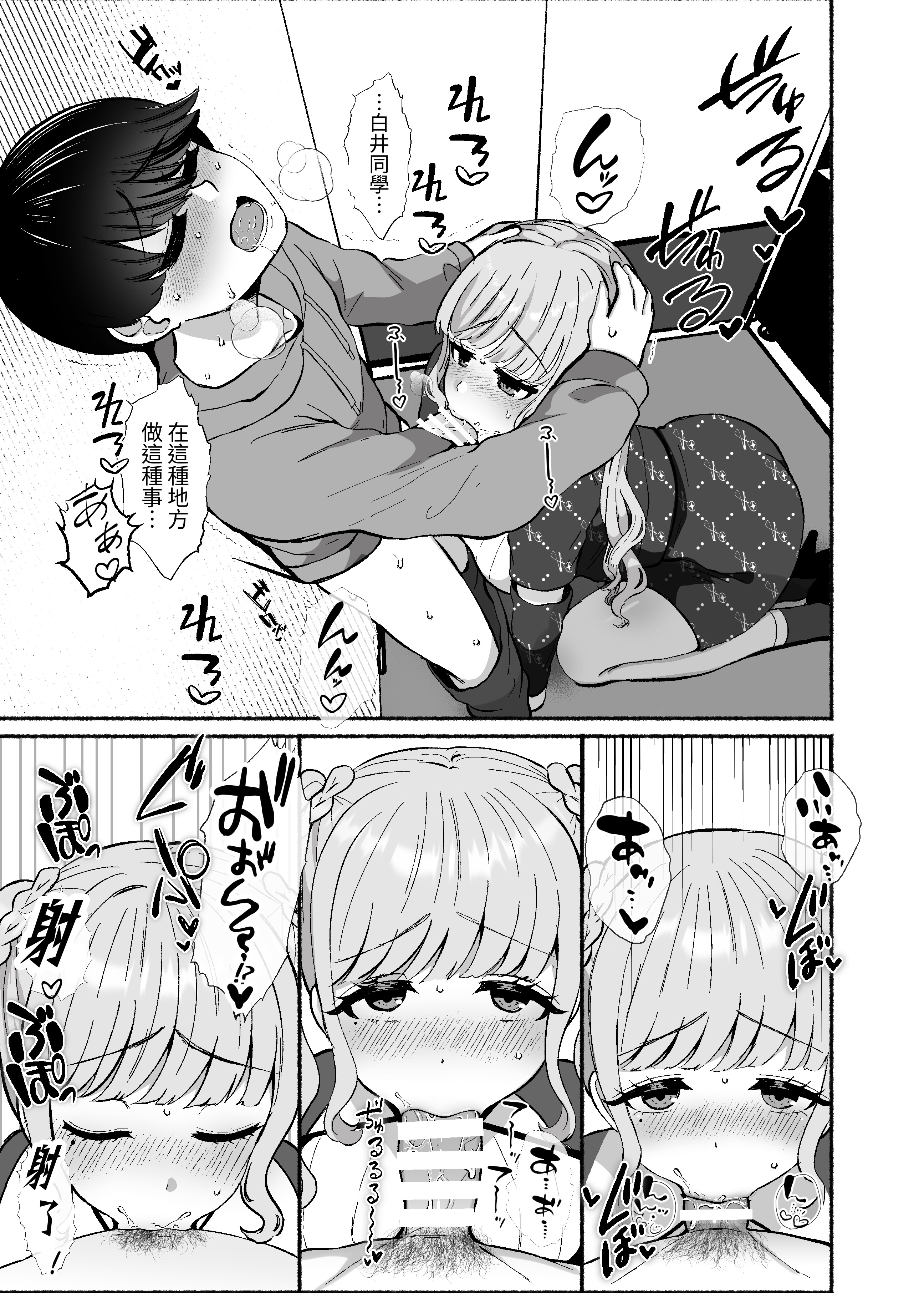 [日本漫画] [LittlePencil (えむみやにゃむ)] トロける浮気、壊れる僕 ～ゆるふわ巨乳先輩の甘い支配と歪んだ共依存～ 单本,巨乳大奶,露出,大阴茎#[27P]-1
