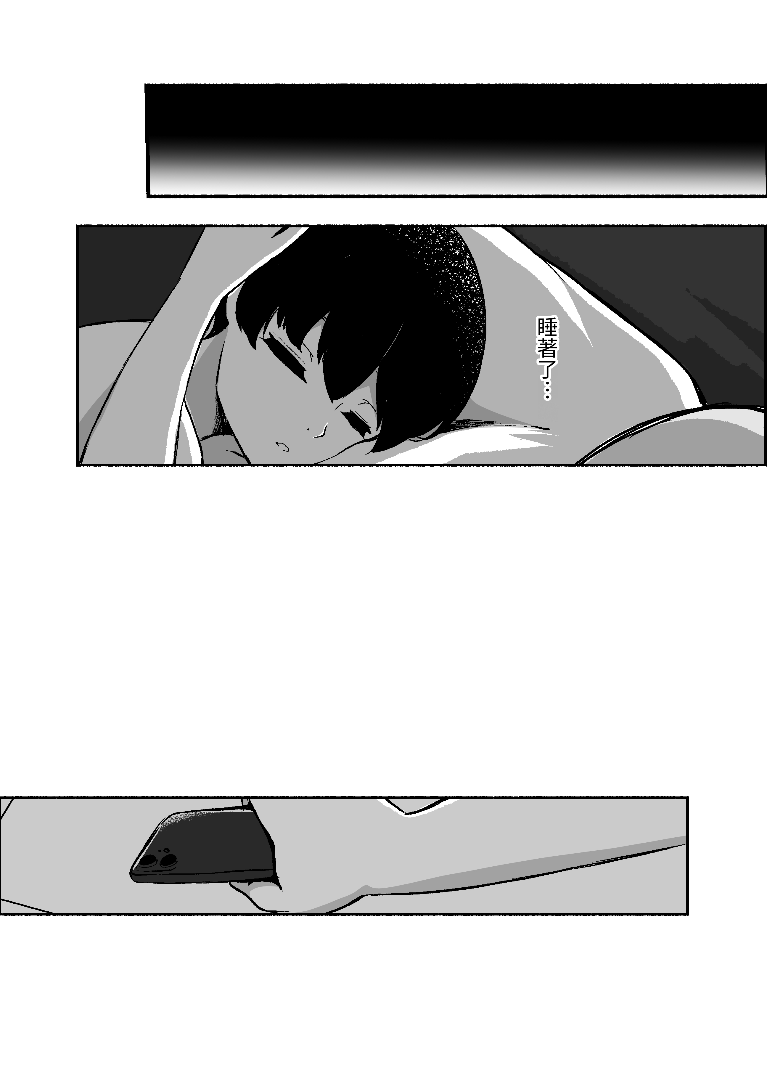 [日本漫画] [LittlePencil (えむみやにゃむ)] トロける浮気、壊れる僕 ～ゆるふわ巨乳先輩の甘い支配と歪んだ共依存～ 单本,巨乳大奶,露出,大阴茎#[27P]-17
