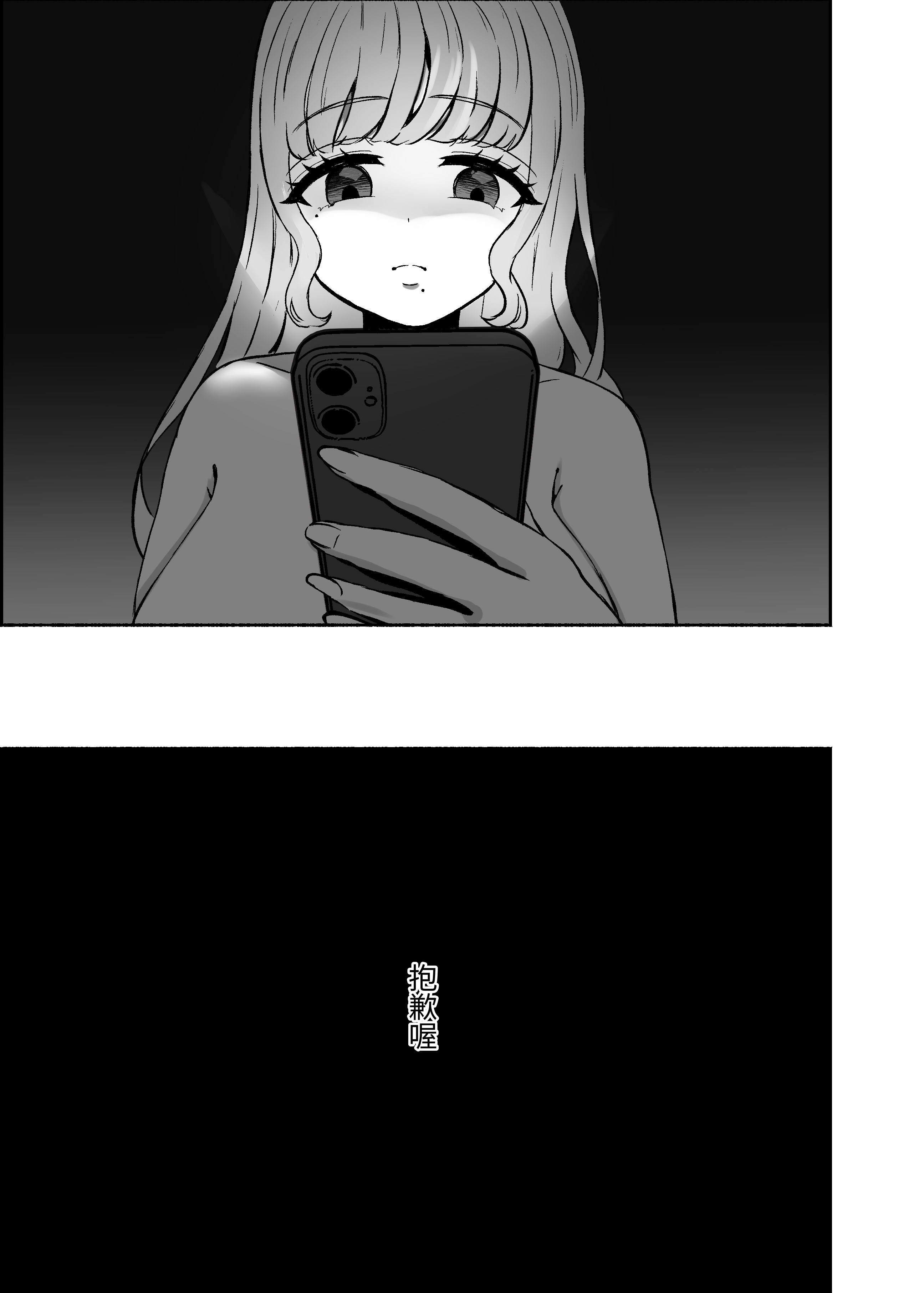 [日本漫画] [LittlePencil (えむみやにゃむ)] トロける浮気、壊れる僕 ～ゆるふわ巨乳先輩の甘い支配と歪んだ共依存～ 单本,巨乳大奶,露出,大阴茎#[27P]-18