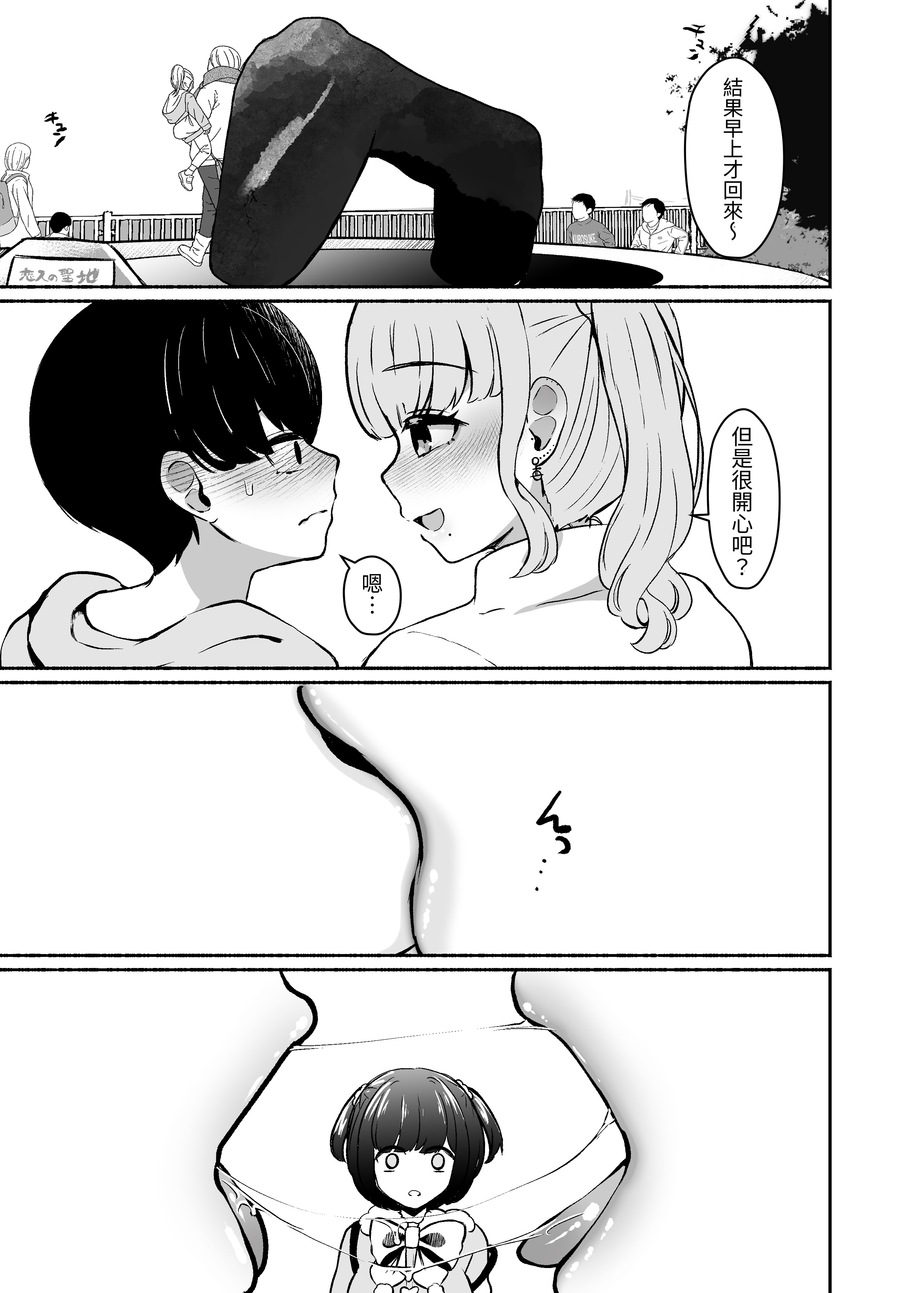 [日本漫画] [LittlePencil (えむみやにゃむ)] トロける浮気、壊れる僕 ～ゆるふわ巨乳先輩の甘い支配と歪んだ共依存～ 单本,巨乳大奶,露出,大阴茎#[27P]-20