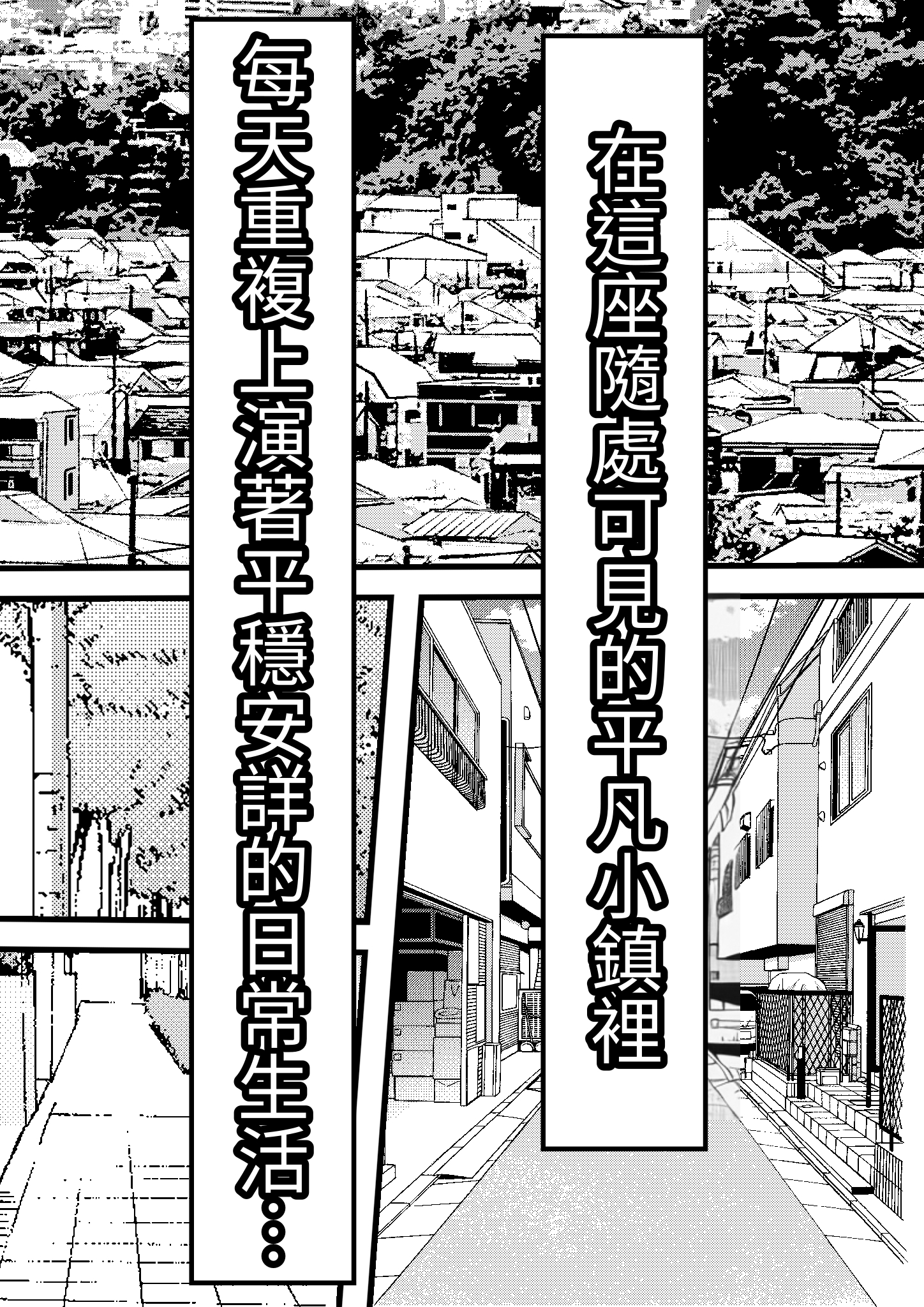 [日本漫画] [あざらしの落とし物] 俺がコキ捨てSEXしている間以外時間が停止して数年たったのだが、、、 [中国翻訳] [DL版] 单本,巨乳大奶,内射中出#[42P]-2