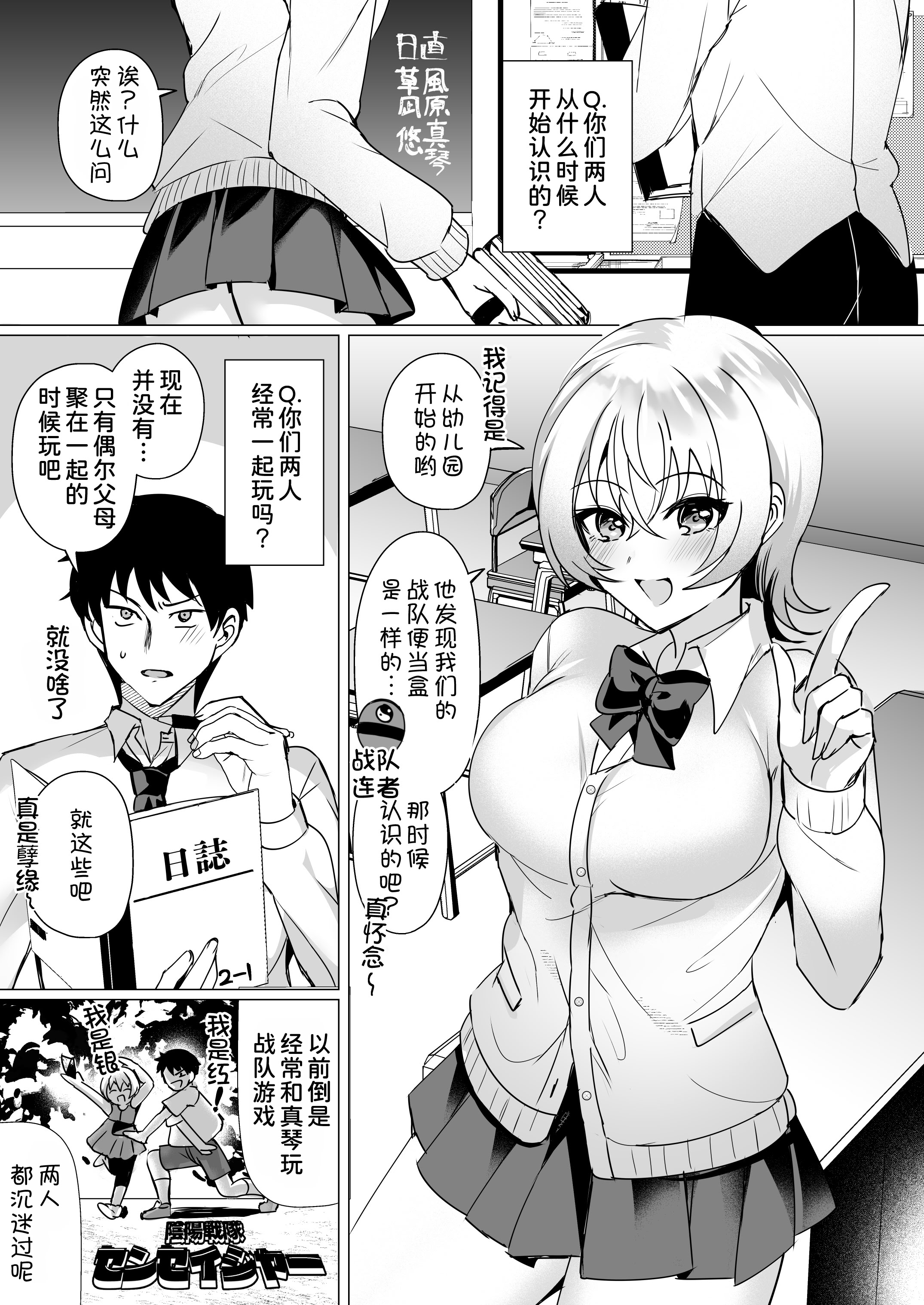 [日本漫画] [SugarMilk (夜空柴)] 幼馴染恋結 一途に想い続けたあいつと恋人えっち [DL版] 单本,巨乳大奶,单女,女学生制服,单男#[34P]-2