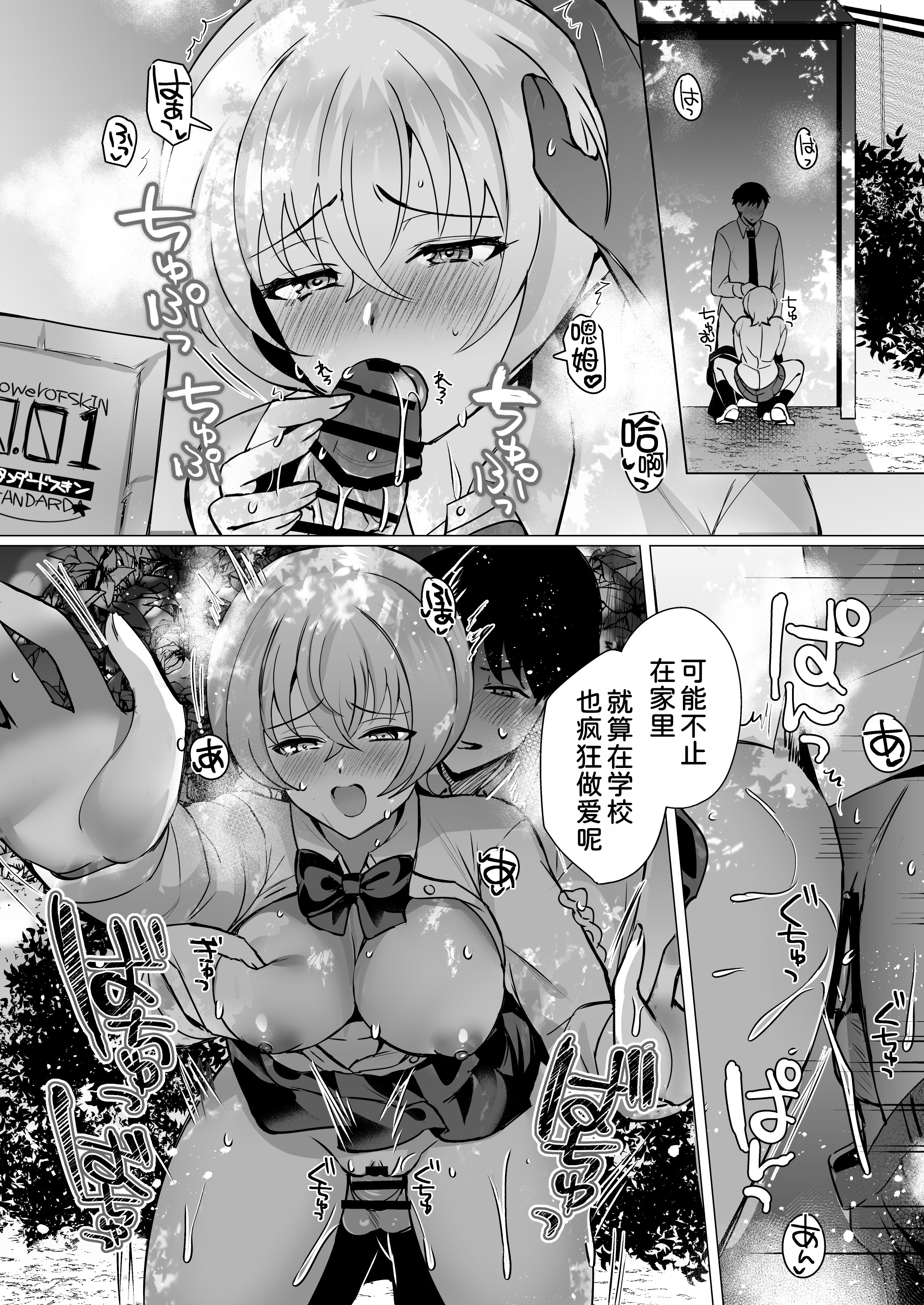 [日本漫画] [SugarMilk (夜空柴)] 幼馴染恋結 一途に想い続けたあいつと恋人えっち [DL版] 单本,巨乳大奶,单女,女学生制服,单男#[34P]-29