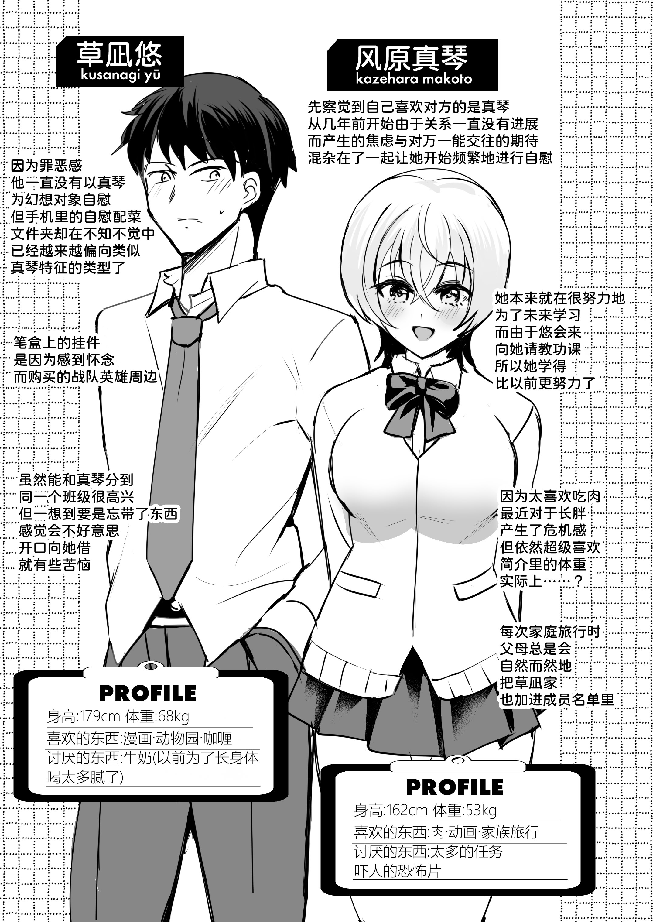 [日本漫画] [SugarMilk (夜空柴)] 幼馴染恋結 一途に想い続けたあいつと恋人えっち [DL版] 单本,巨乳大奶,单女,女学生制服,单男#[34P]-32