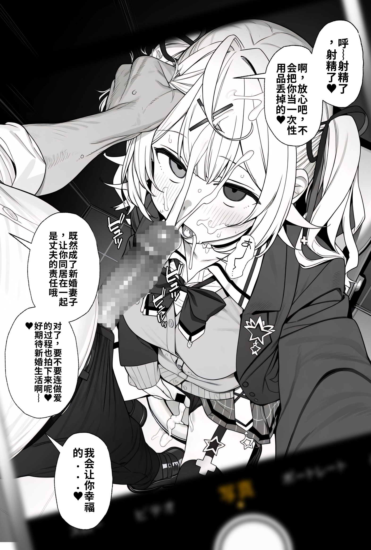 [日本漫画] [ill] 一本早い電車に乗ったhskw (星川サラ) 单本,女学生制服,丝袜#[12P]-12