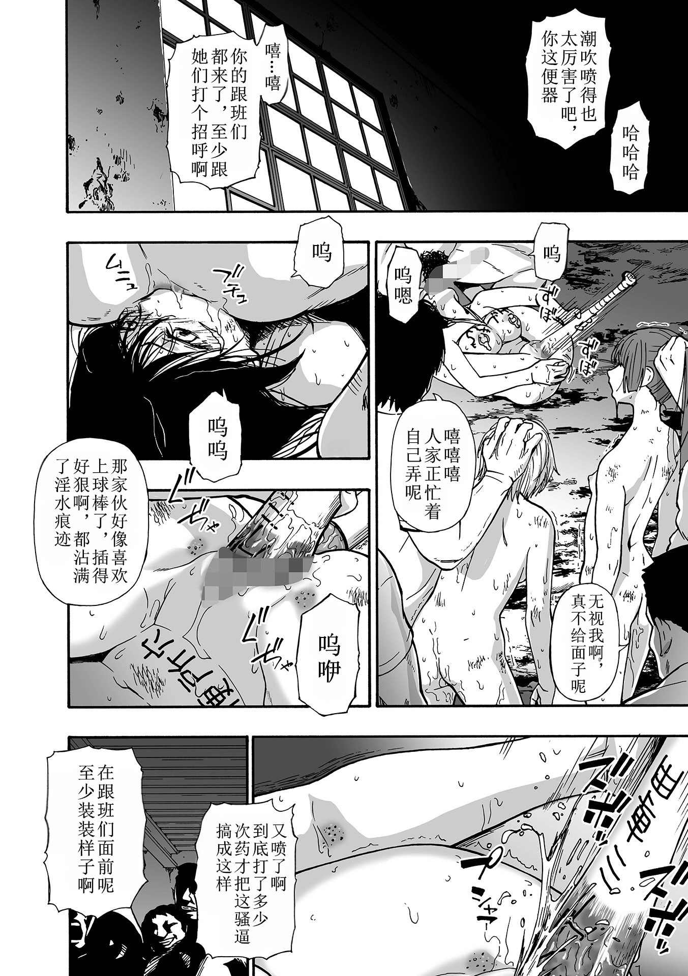 [日本漫画] [オイスター ] 落魄れ 第四話 (コミック Mate legend Vol.69 2026年6月号) [中国翻译] 单本,高潮潮吹,调教,巨乳大奶,内射中出#[20P]-2