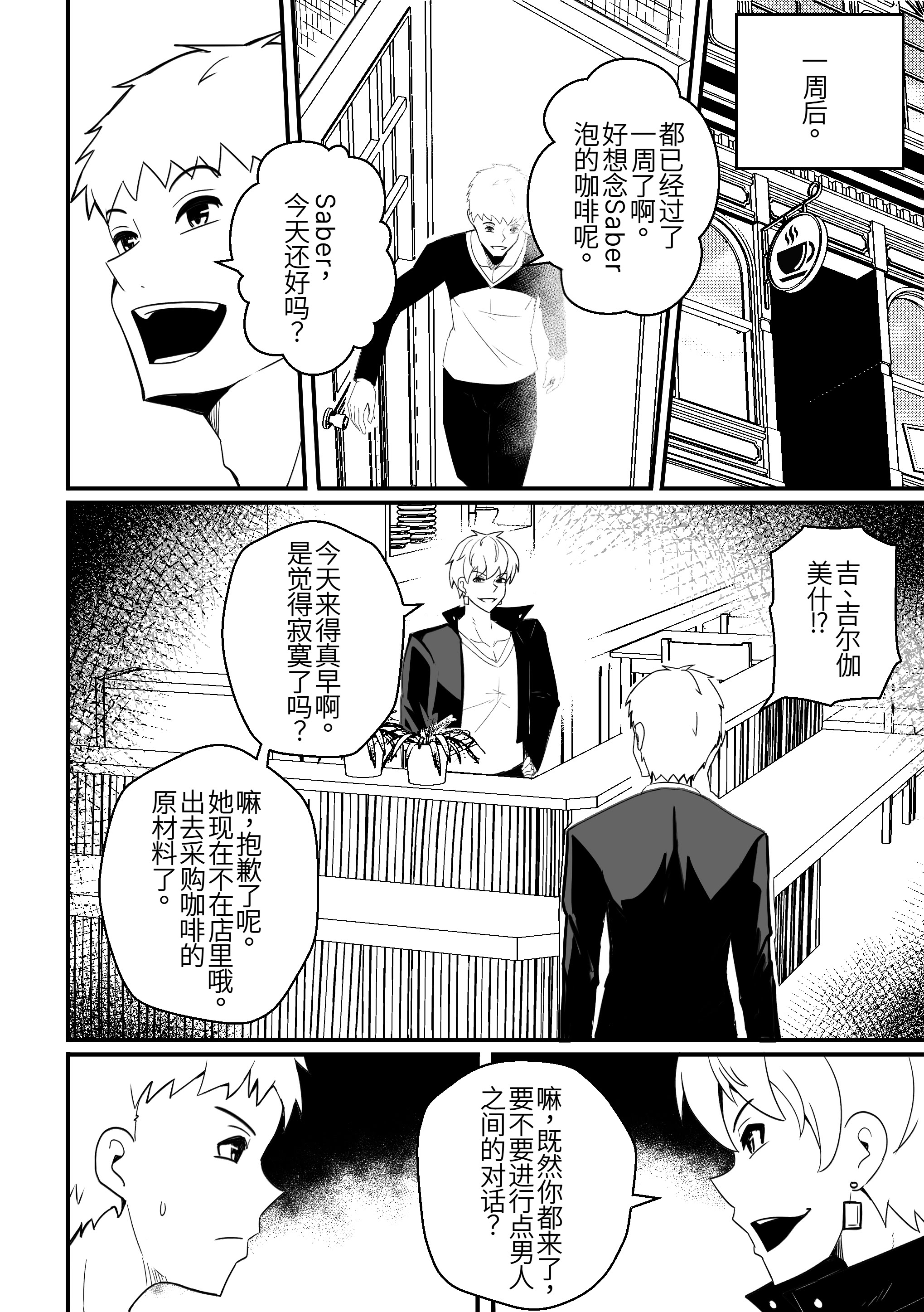 [日本漫画] [Merkonig] B-Trayal 61 Saber Alter (Unensored)  单本,女仆,巨乳大奶,单女,单男,内射中出#[32P]-16