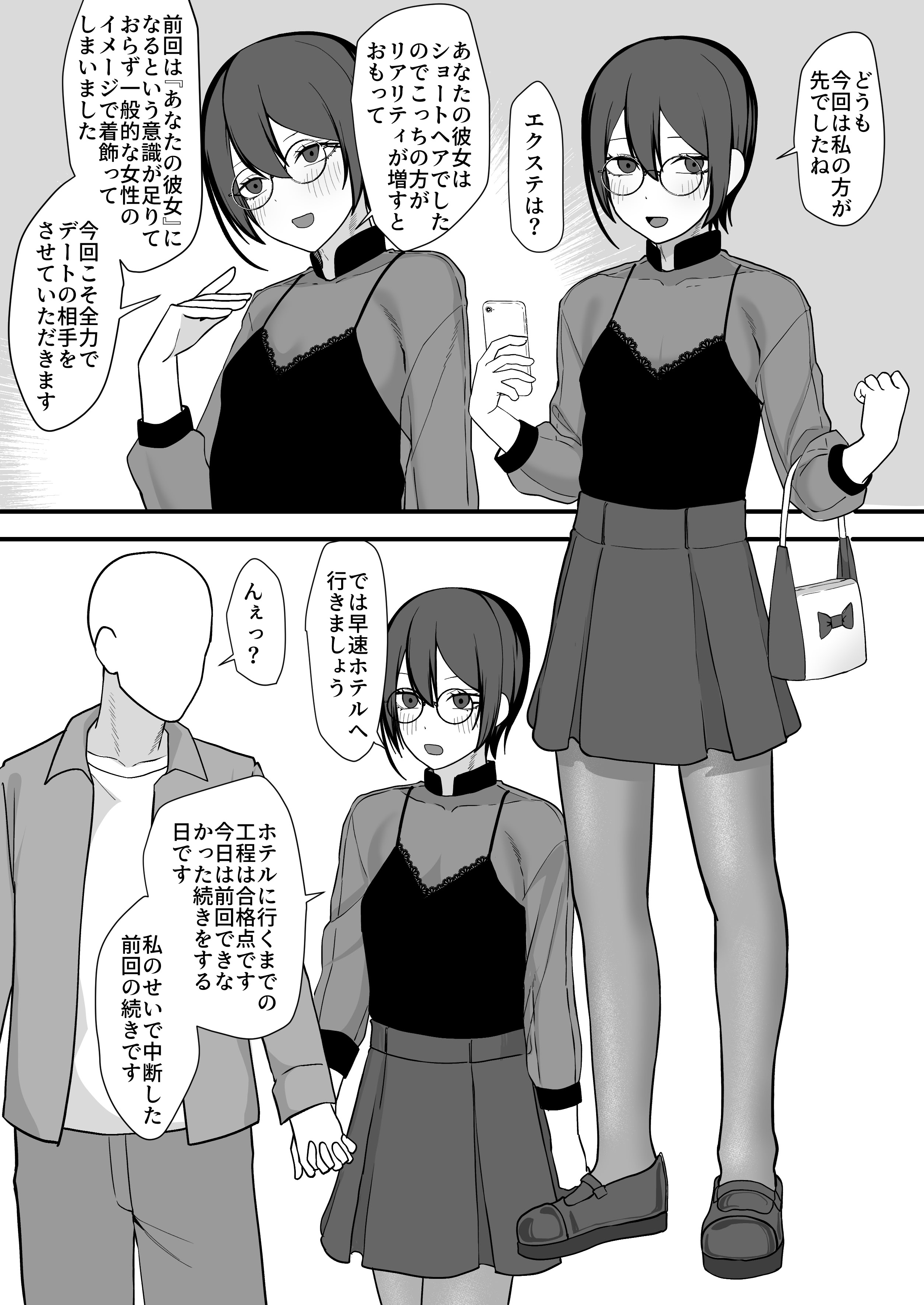 [日本漫画] [舞樹 (佐々木武蔵)] お願いします委員長っ！！ 单本,萝莉,单女,单男#[34P]-14