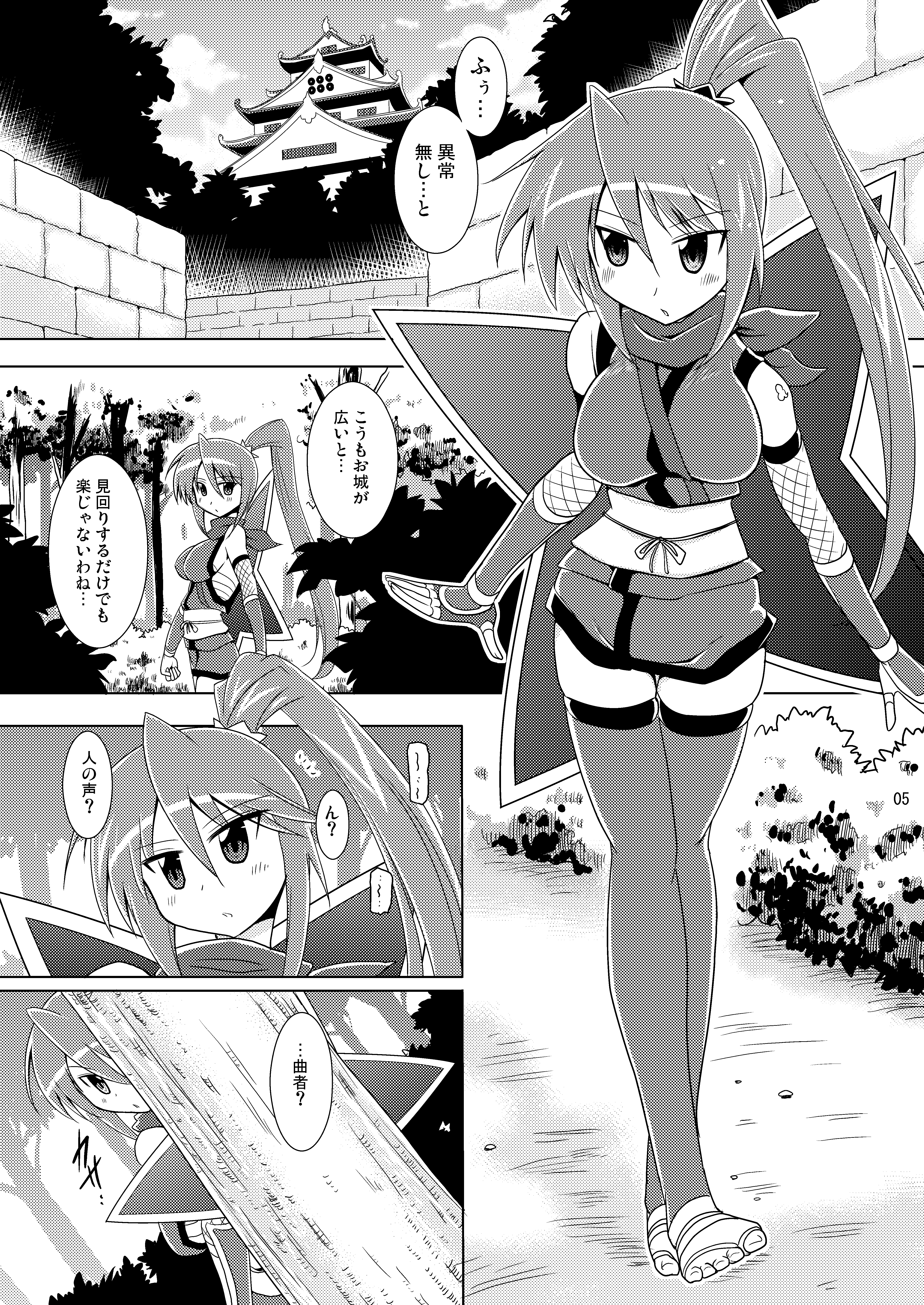 [日本漫画] [瞬間最大風速 (ポニーR)] 子づくり純勇士 (真田純勇士すぺしゃる) [DL版] 单本,萝莉,巨乳大奶,单女,单男#[17P]-5