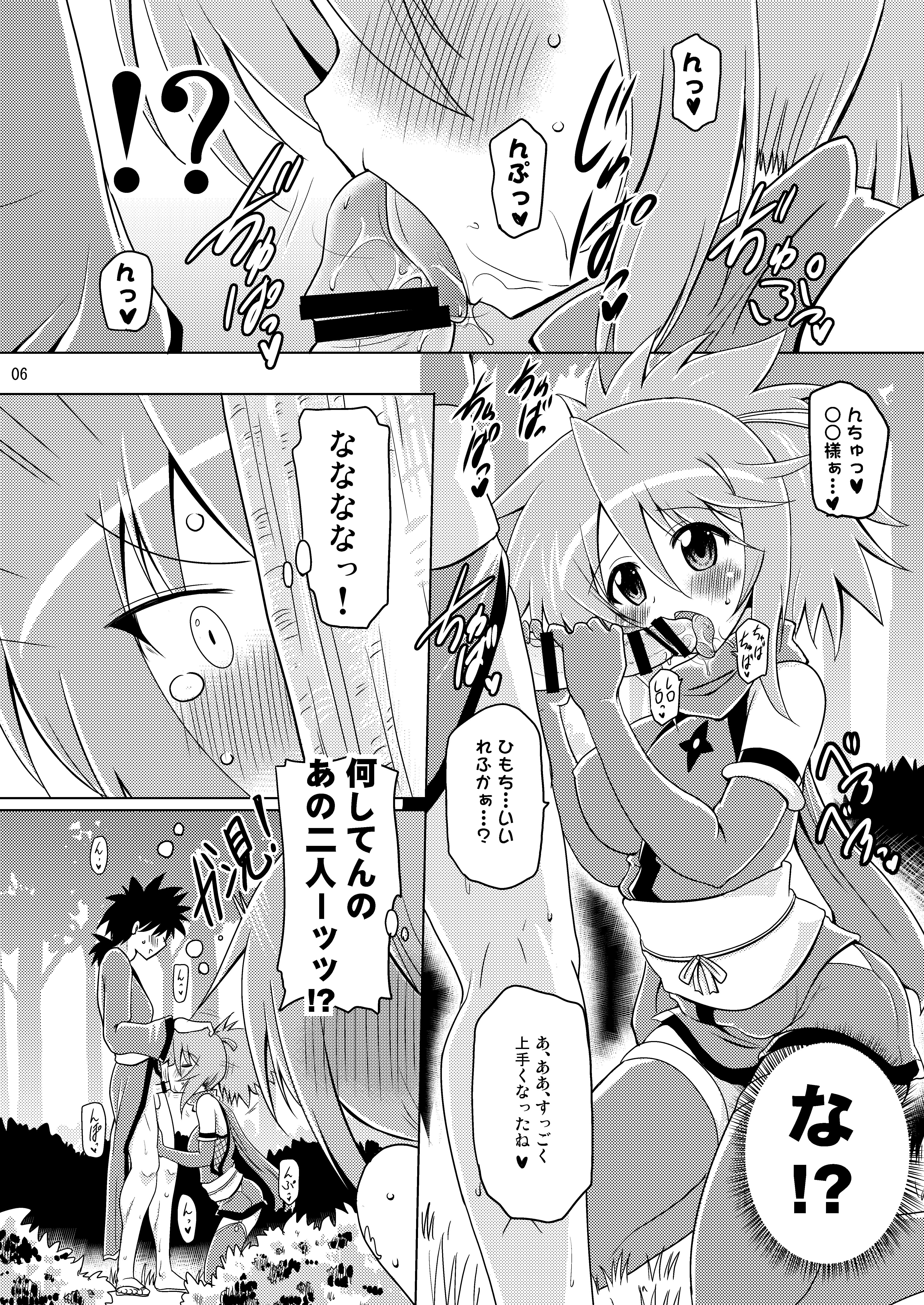 [日本漫画] [瞬間最大風速 (ポニーR)] 子づくり純勇士 (真田純勇士すぺしゃる) [DL版] 单本,萝莉,巨乳大奶,单女,单男#[17P]-6