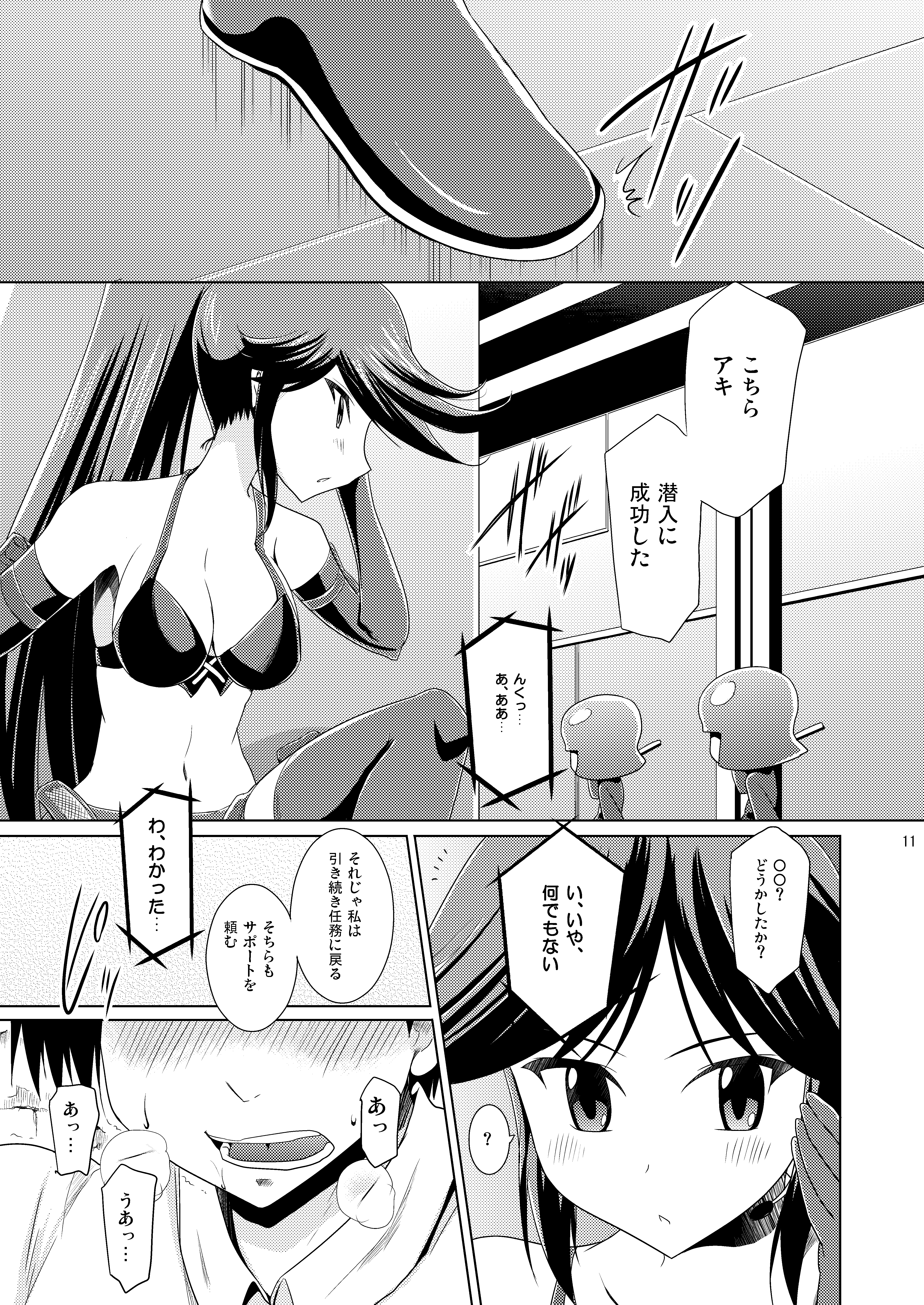[日本漫画] [瞬間最大風速 (ポニーR)] 子づくり秘宝伝 (秘宝伝) [DL版] 单本,高潮潮吹,萝莉,调教,单女,单男#[23P]-11