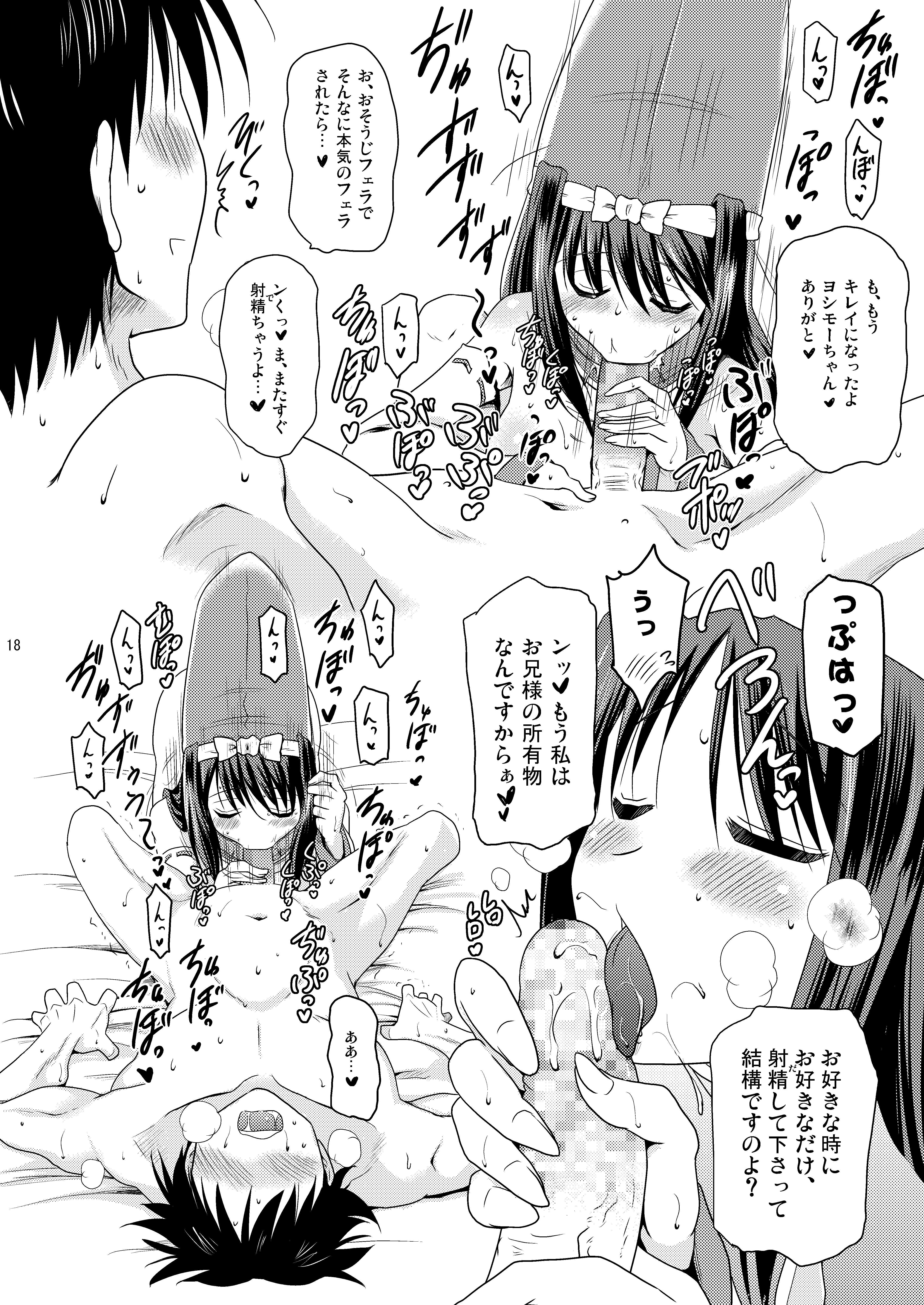 [日本漫画] [瞬間最大風速 (ポニーR)] 子づくり乙女 (戦国乙女) [DL版] 单本,巨乳大奶,单女,单男,马尾辫#[25P]-18