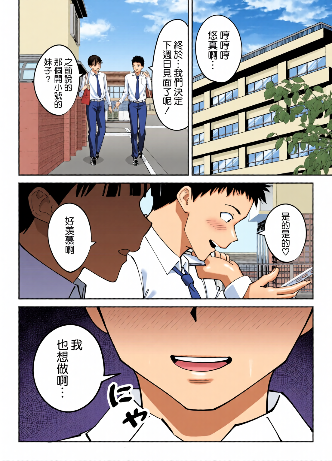 [日本漫画] [全彩乱涂机上色][べんとおーばー (秋乃おろし)] 同級生のお母さん 单本,熟女人妻,巨乳大奶,露出,全彩,大阴茎#[26P]-25