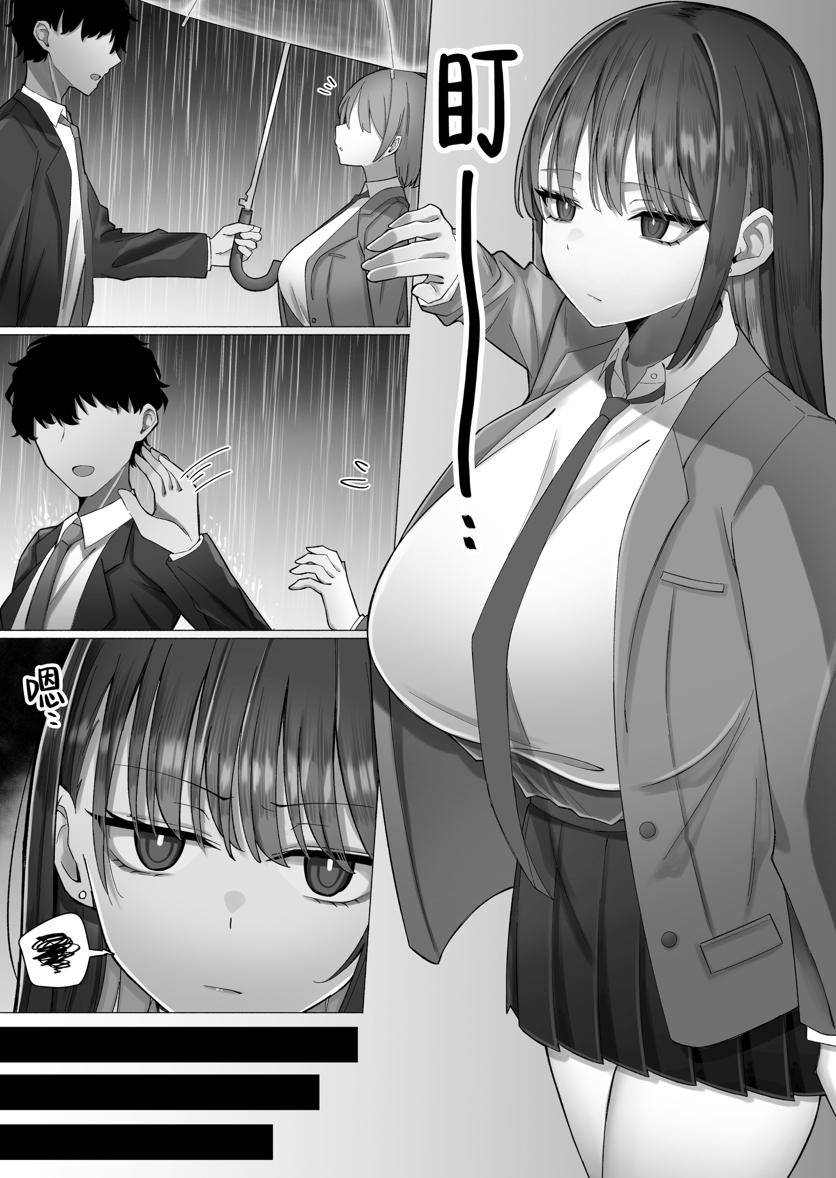 [日本漫画] [前かがみランド (アユ次郎)] 教え子のダウナーギャルに湿度高めに攻め落とされちゃう話｜被自己的陰沉系辣妹學生以膩歪的攻勢徹底拿下的這件事情 单本,巨乳大奶,露出,大阴茎#[25P]-3