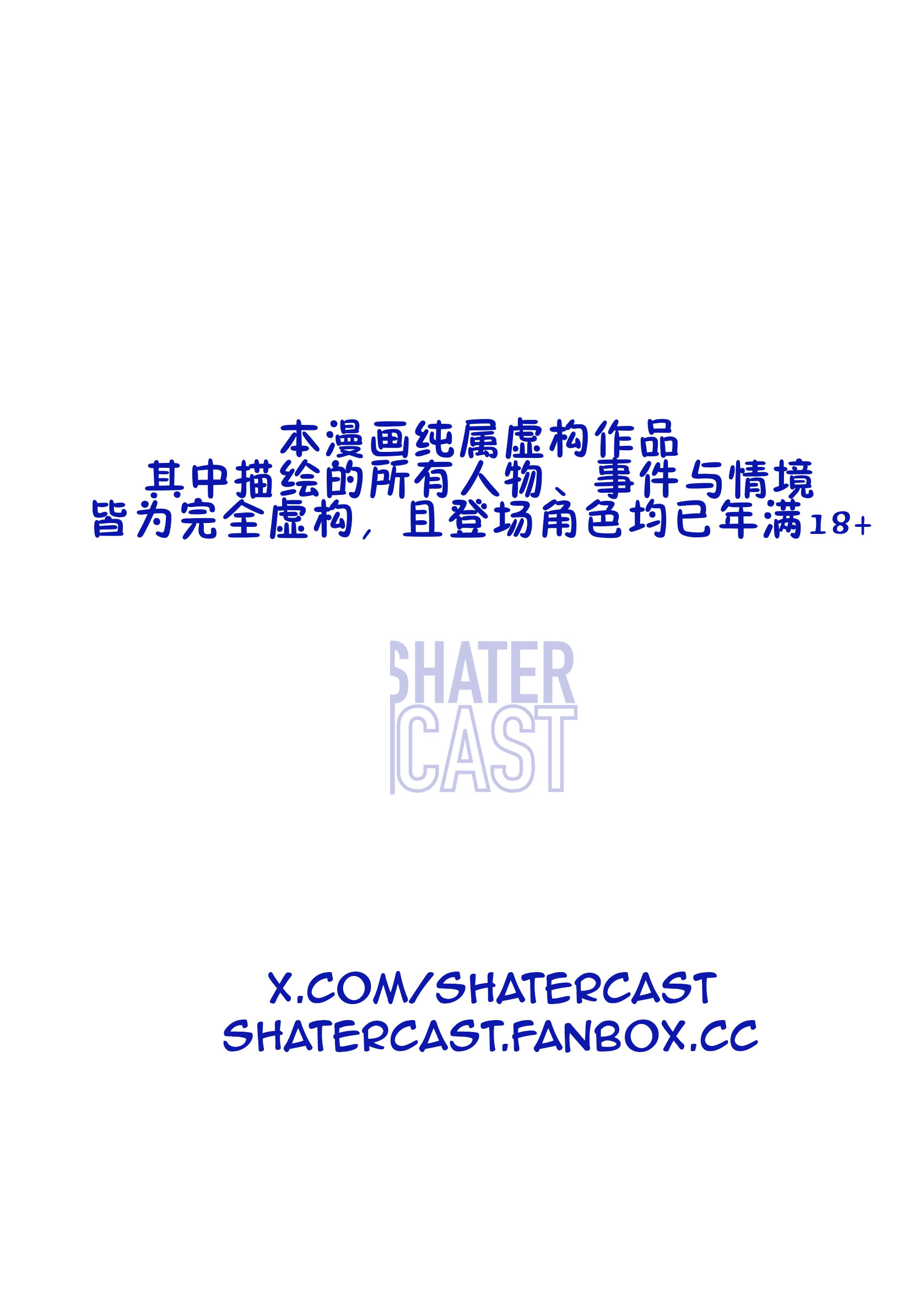 [日本漫画] [ShaterCast] My Online Sex-Friend Is My Mama 单本,巨乳大奶,露出,大阴茎#[31P]-2