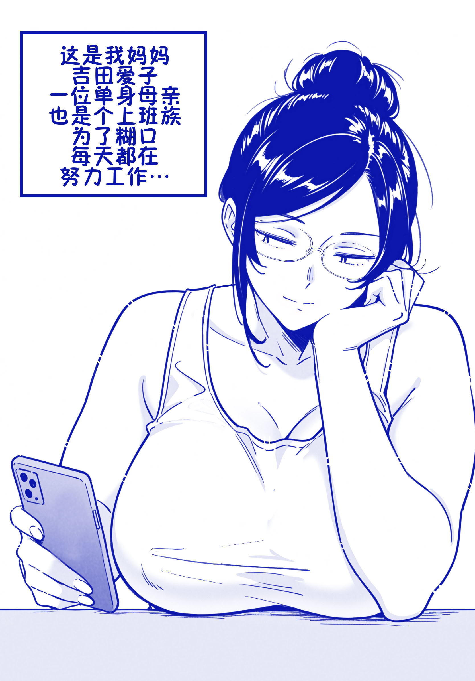 [日本漫画] [ShaterCast] My Online Sex-Friend Is My Mama 单本,巨乳大奶,露出,大阴茎#[31P]-4