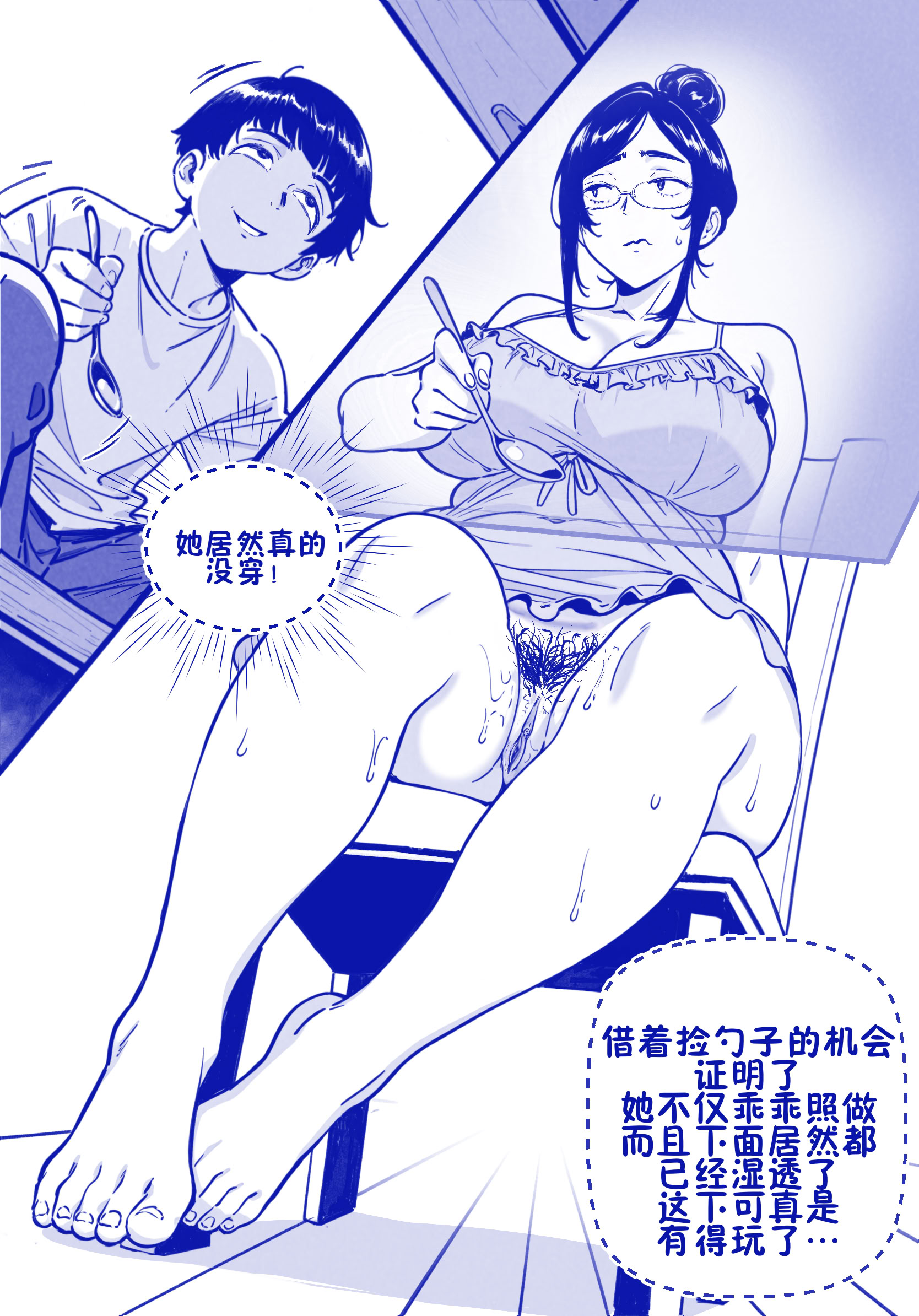 [日本漫画] [ShaterCast] My Online Sex-Friend Is My Mama 单本,巨乳大奶,露出,大阴茎#[31P]-9
