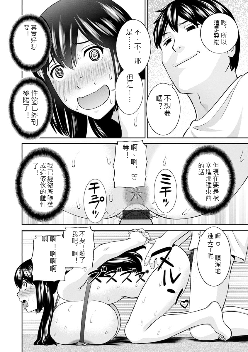 [日本漫画] [かわもりみさき] 淫欲姫君と催眠王子CH03 单本,巨乳大奶,露出,大阴茎#[20P]-16