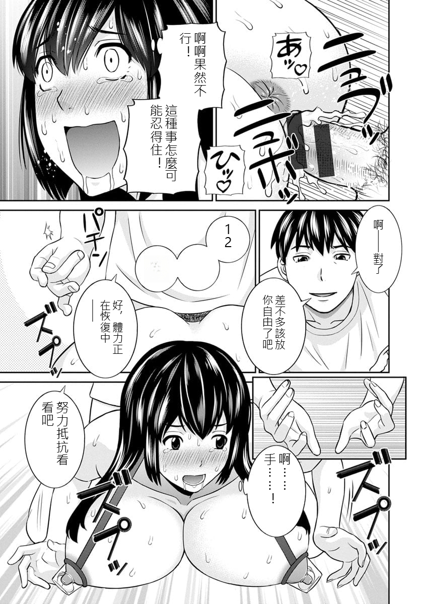 [日本漫画] [かわもりみさき] 淫欲姫君と催眠王子CH03 单本,巨乳大奶,露出,大阴茎#[20P]-17
