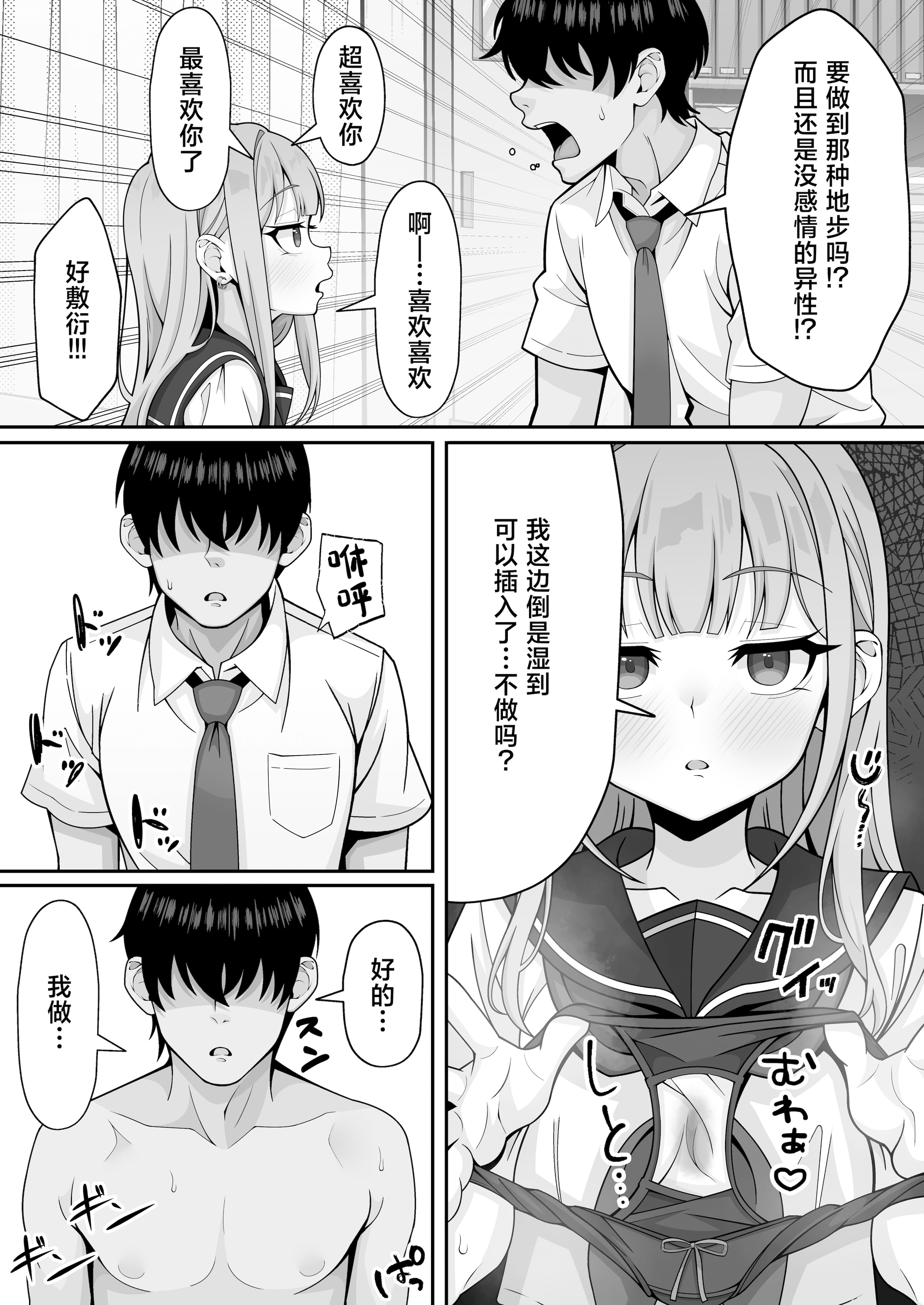 [日本漫画] [ほかほかおふとんくらぶ (二酸化布団)] ジト目貧乳クラスメイトに誘われるまま最後までシちゃう話 [中国翻訳] [DL版] 单本,女学生,内射中出#[30P]-17
