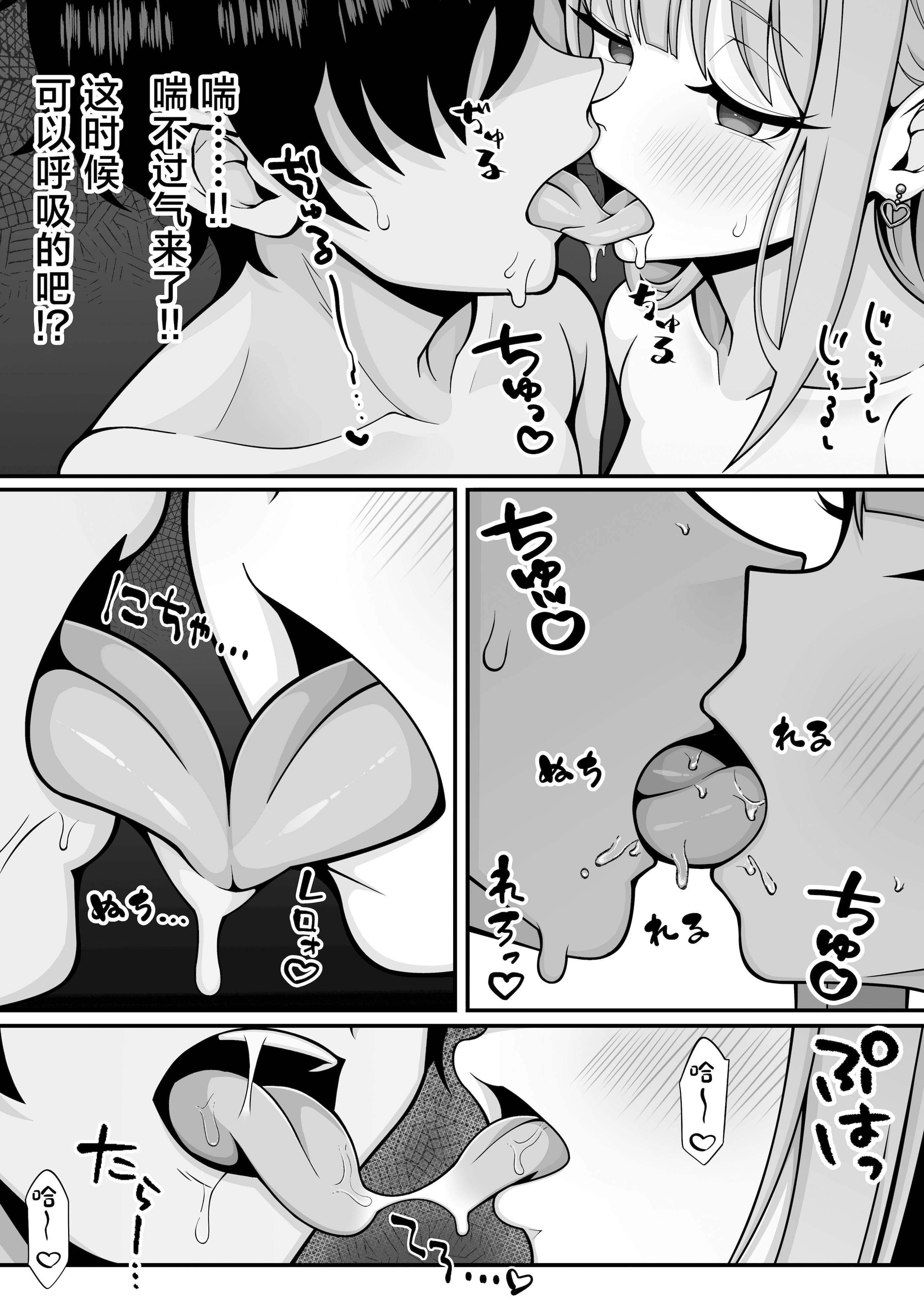 [日本漫画] [ほかほかおふとんくらぶ (二酸化布団)] ジト目貧乳クラスメイトに誘われるまま最後までシちゃう話 [中国翻訳] [DL版] 单本,女学生,内射中出#[30P]-22
