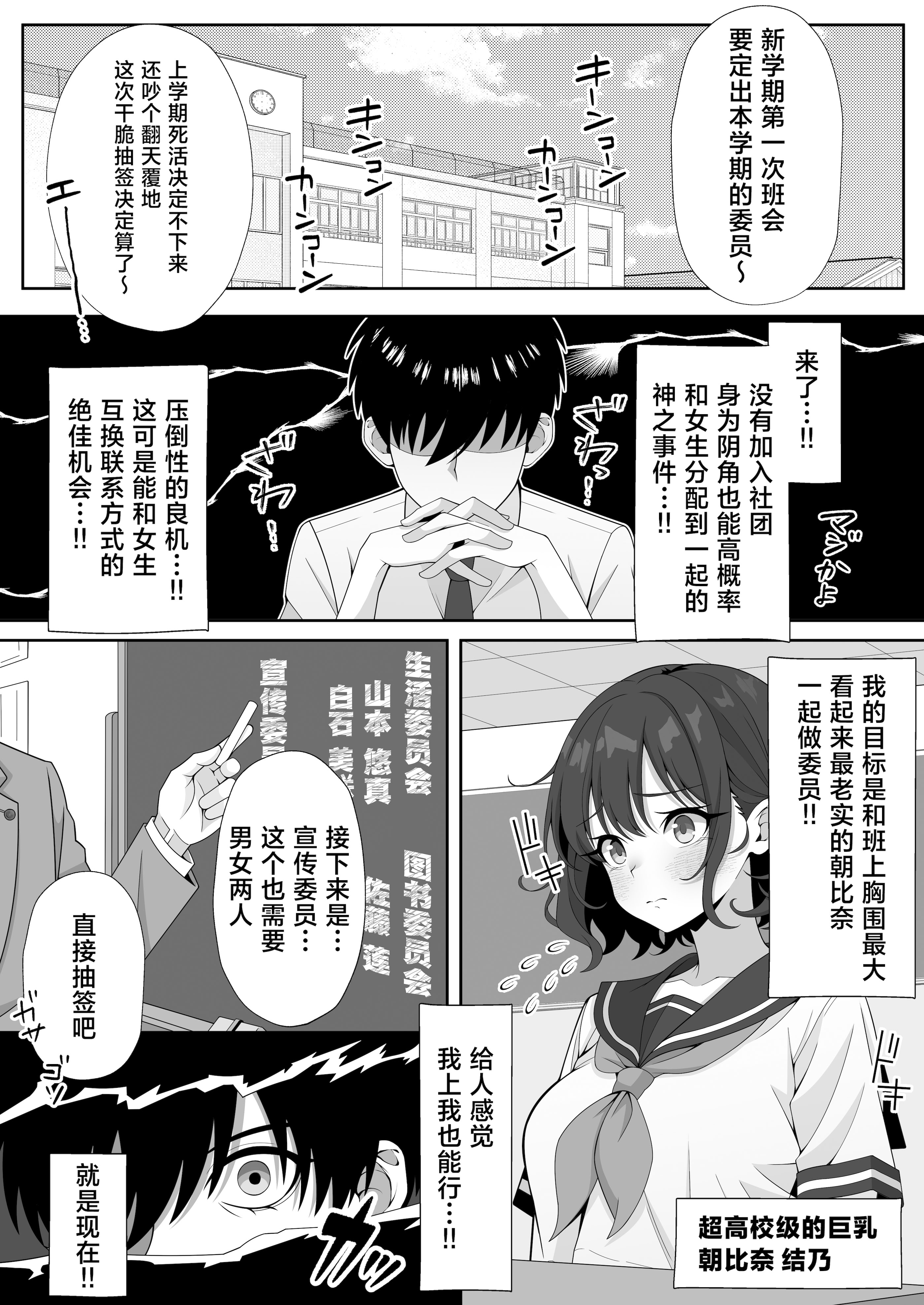 [日本漫画] [ほかほかおふとんくらぶ (二酸化布団)] ジト目貧乳クラスメイトに誘われるまま最後までシちゃう話 [中国翻訳] [DL版] 单本,女学生,内射中出#[30P]-3