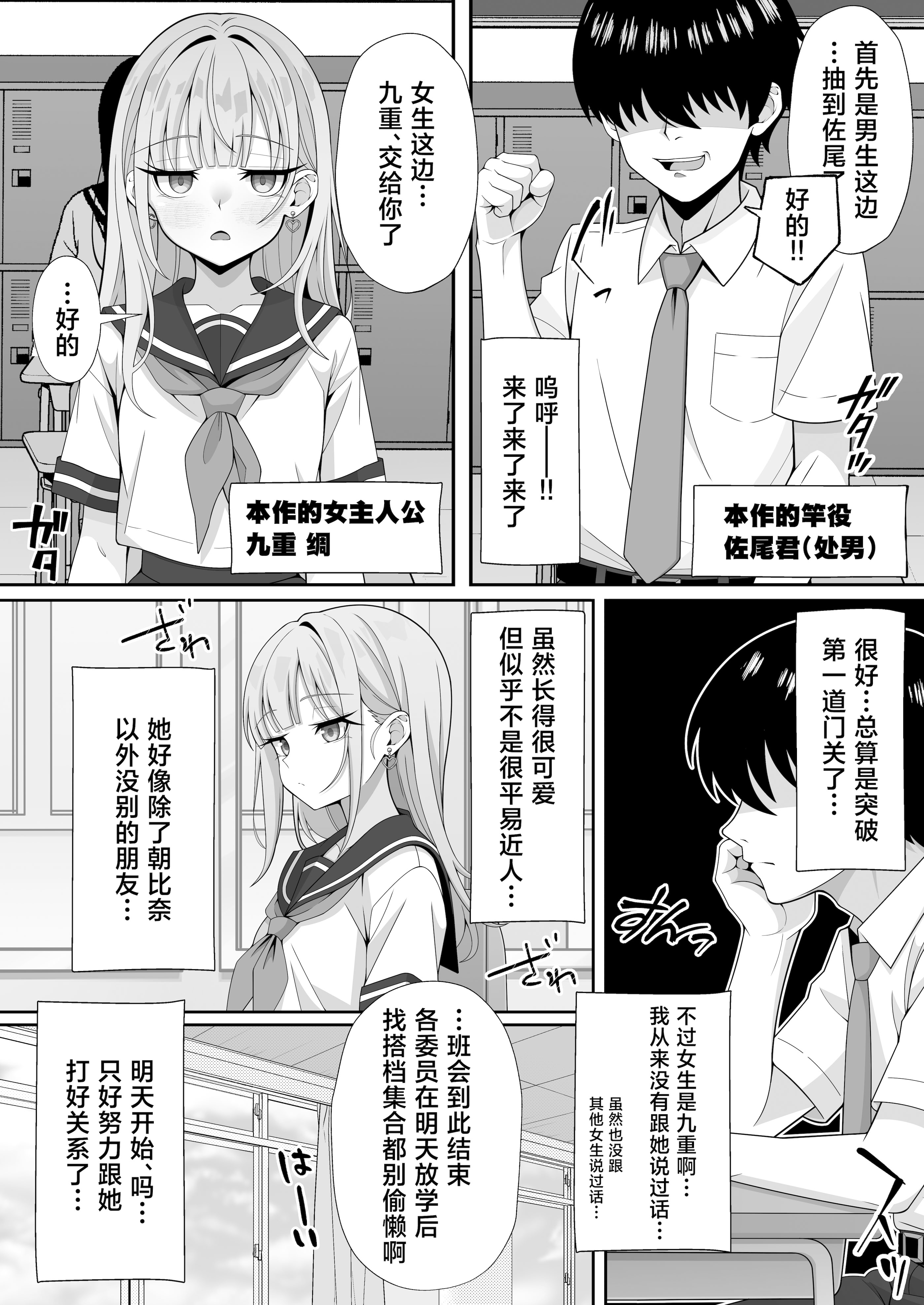 [日本漫画] [ほかほかおふとんくらぶ (二酸化布団)] ジト目貧乳クラスメイトに誘われるまま最後までシちゃう話 [中国翻訳] [DL版] 单本,女学生,内射中出#[30P]-4