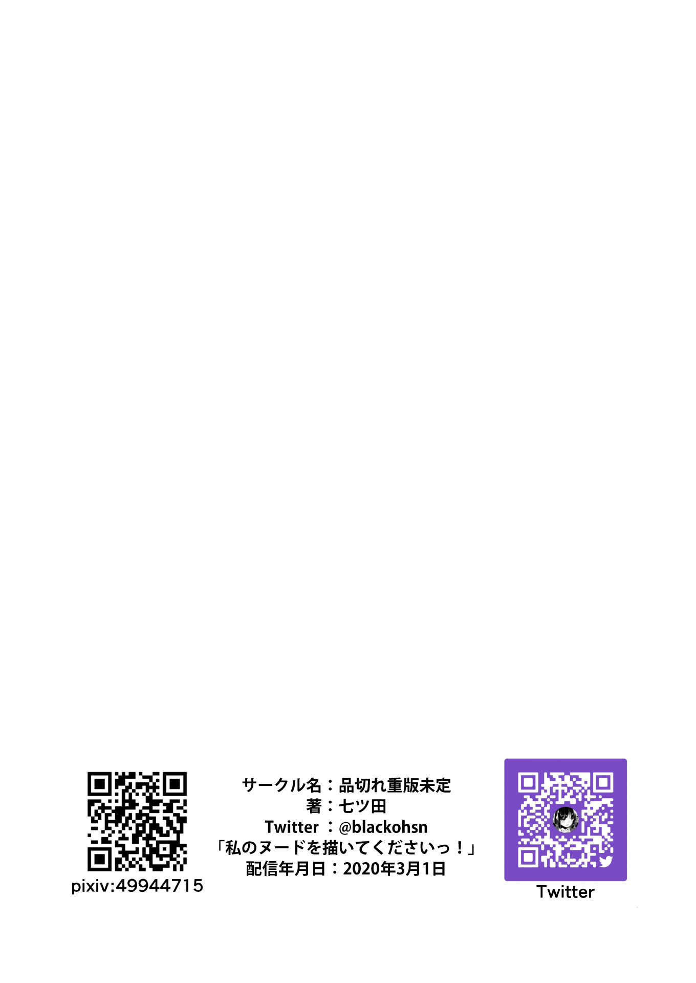 [日本漫画] [品切れ重版未定 (七ツ田)] 私のヌードを描いてくださいっ! [中国翻訳] 单本,高潮潮吹,女学生#[22P]-22