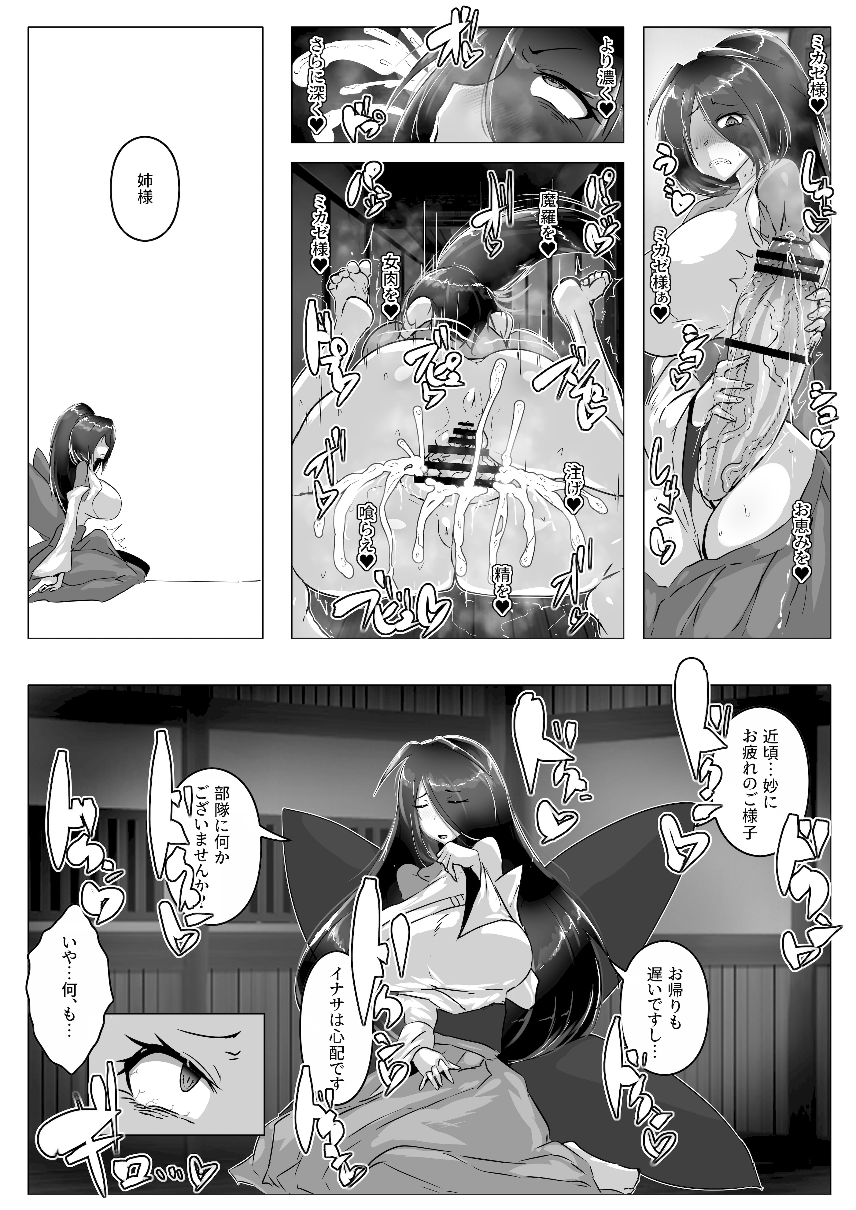 [日本漫画] [惑星kaim (kaim)] 妖魔討伐隊ミカゼ 寄生者テナガノモノを退治せよ 单本,高潮潮吹,调教,巨乳大奶#[32P]-11