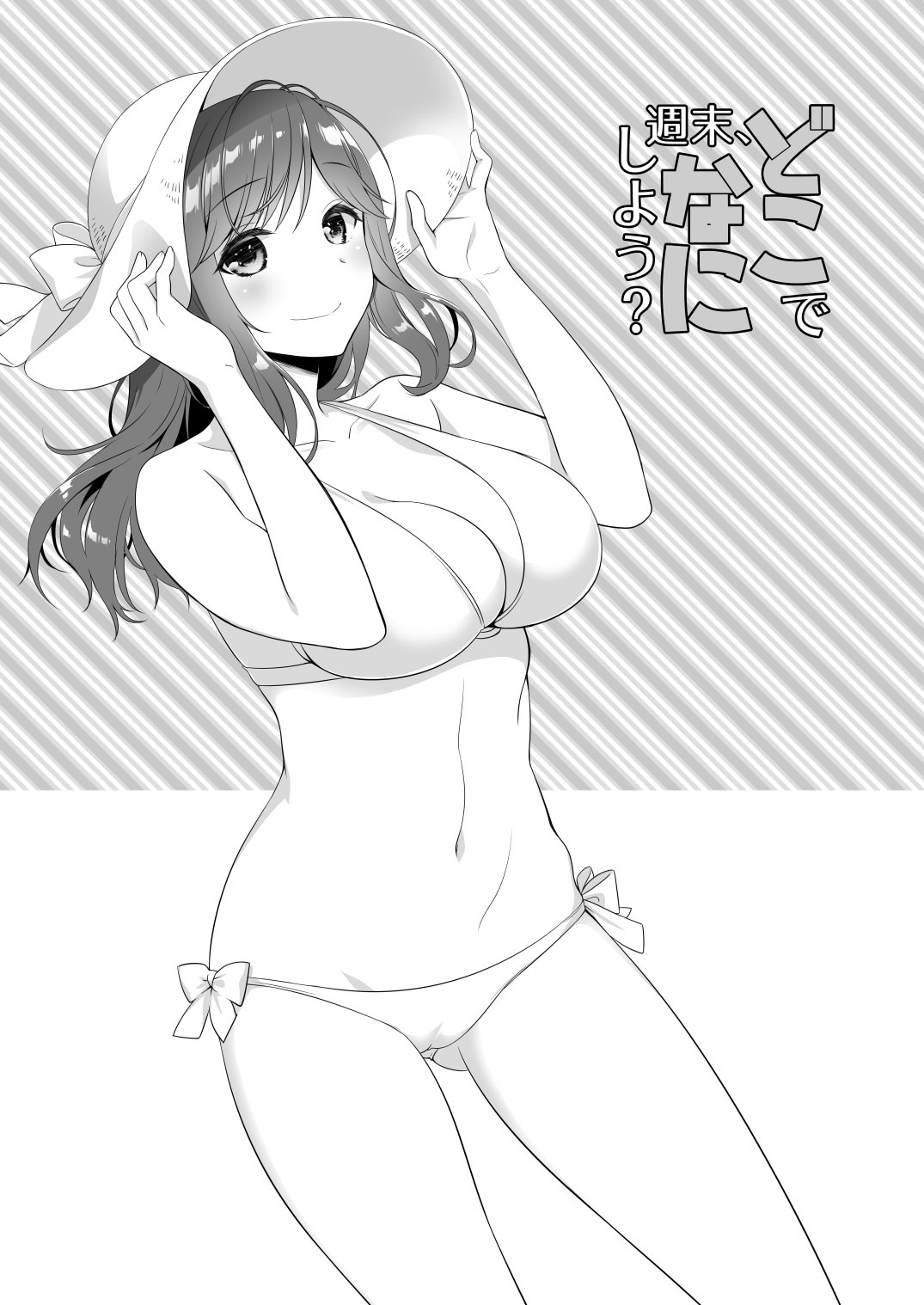 [日本漫画] [ヒツジ一番搾り (日辻ハコ)] 週末、どこでなにしよう？ [DL版] 单本,单女,单男,比基尼,泳装#[23P]-4