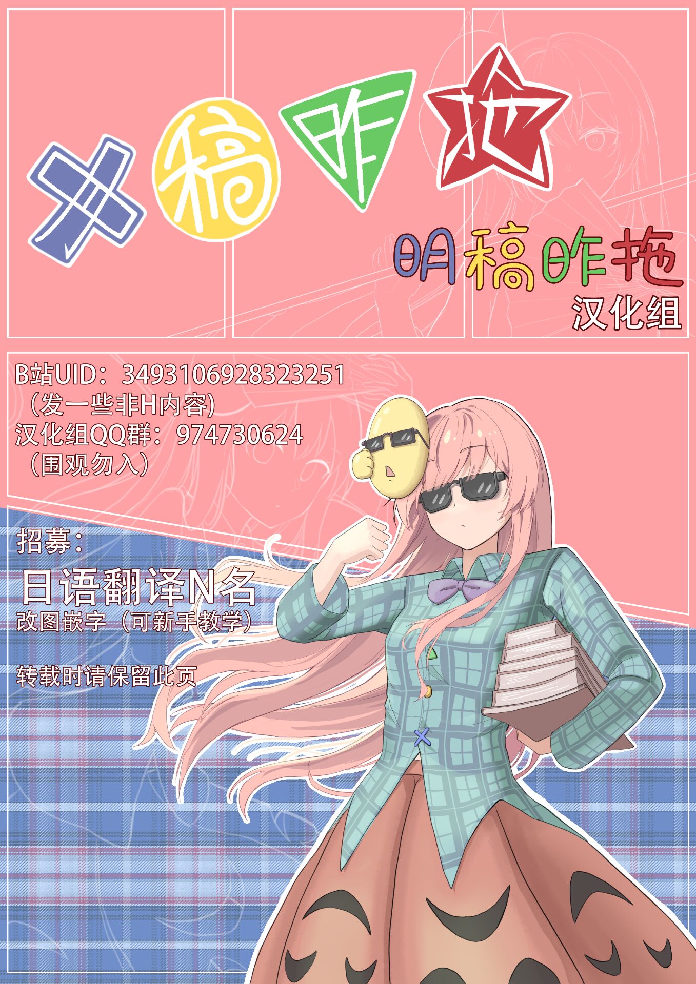 [日本漫画] [難民ふぇすてぃばる (ぎヴちょこ)] おねえちゃんズをママにしたいっ! (東方Project)｜好想把姐姐們變成媽媽啊！ 单本,高潮潮吹,萝莉,调教,马尾辫,内射中出#[20P]-20