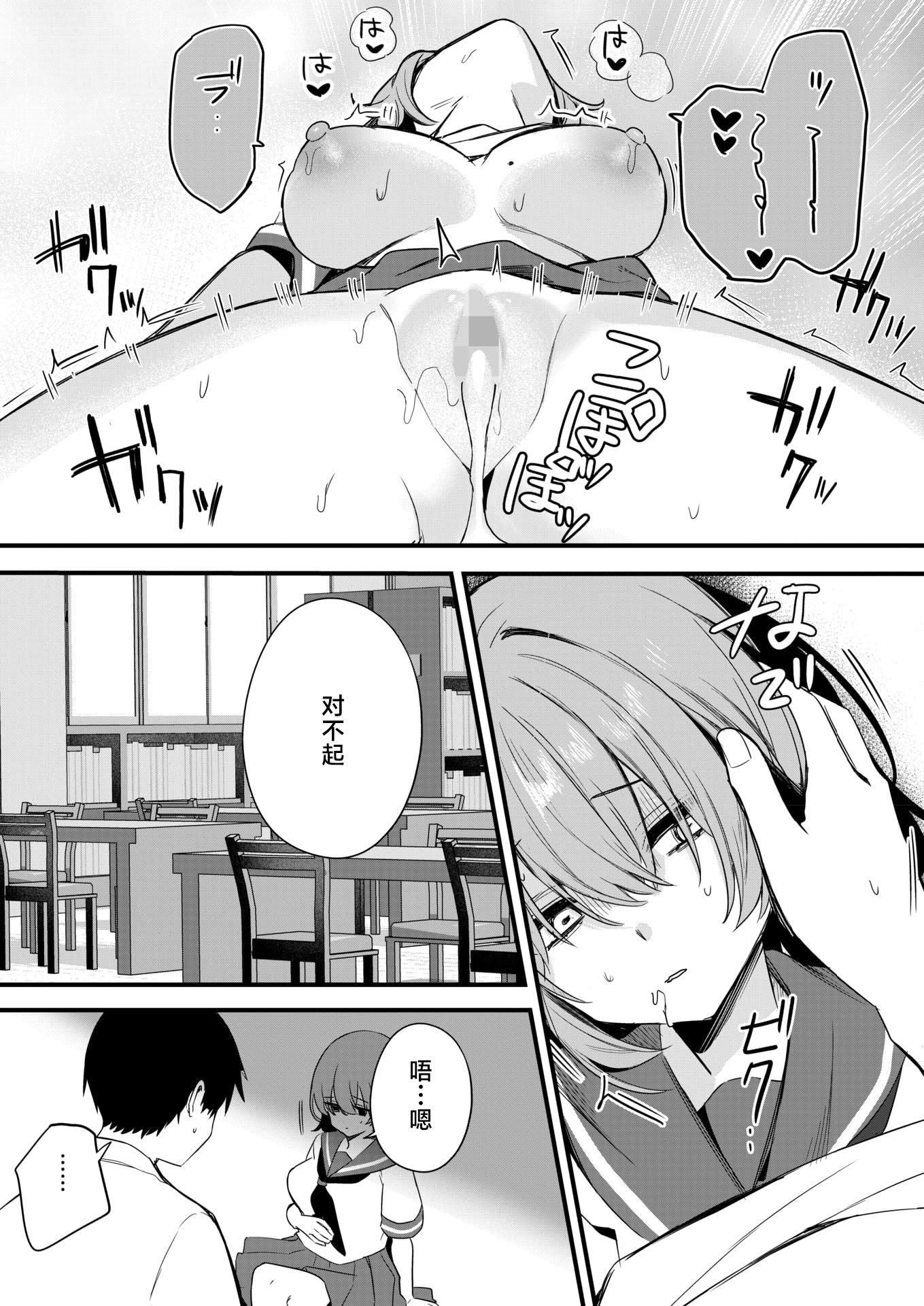 [日本漫画] [Masco] 陽のあたらない場所で 後編 (コミックホットミルク 2026年6月号) [中国翻訳] [DL版] 单本,女学生,女学生制服#[40P]-38