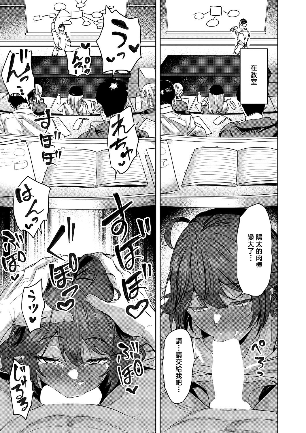 [日本漫画] [熊足S] 何でも言うことを聞いてくれる小春チャン (コミック エグゼ 69)｜言聽計從的小春醬 [中国翻訳] [DL版] 单本,巨乳大奶,内射中出#[30P]-11